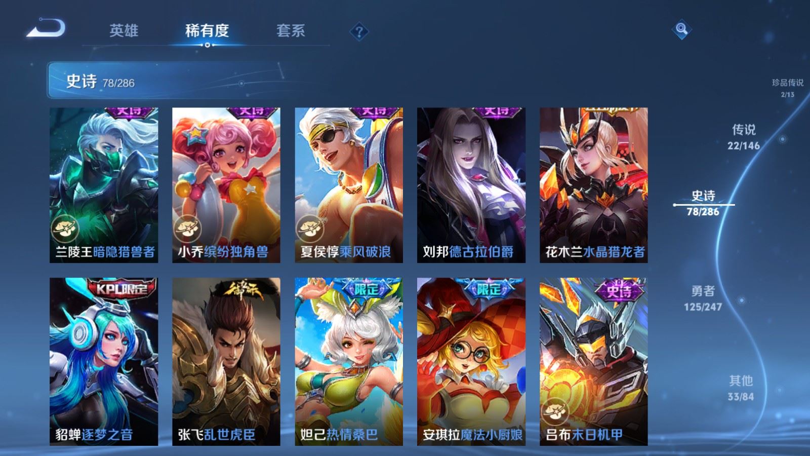 WZQM4596384王者荣耀账号详情图8 WZQM4596384王者荣耀账号详情图8