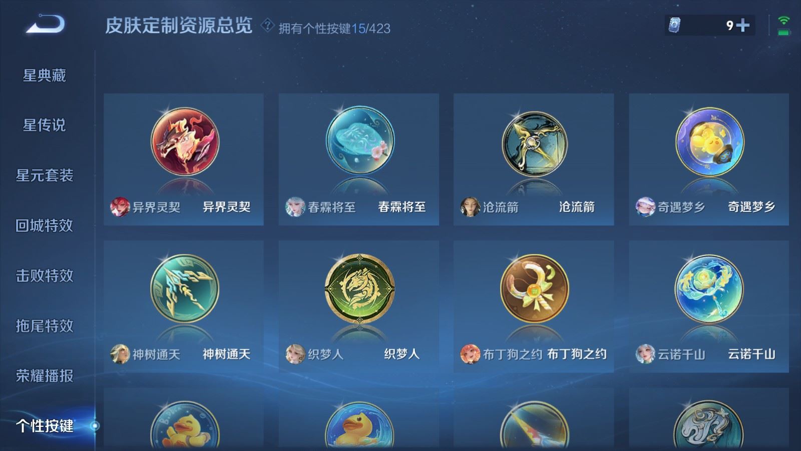 WZQM4596384王者荣耀账号详情图21 WZQM4596384王者荣耀账号详情图21