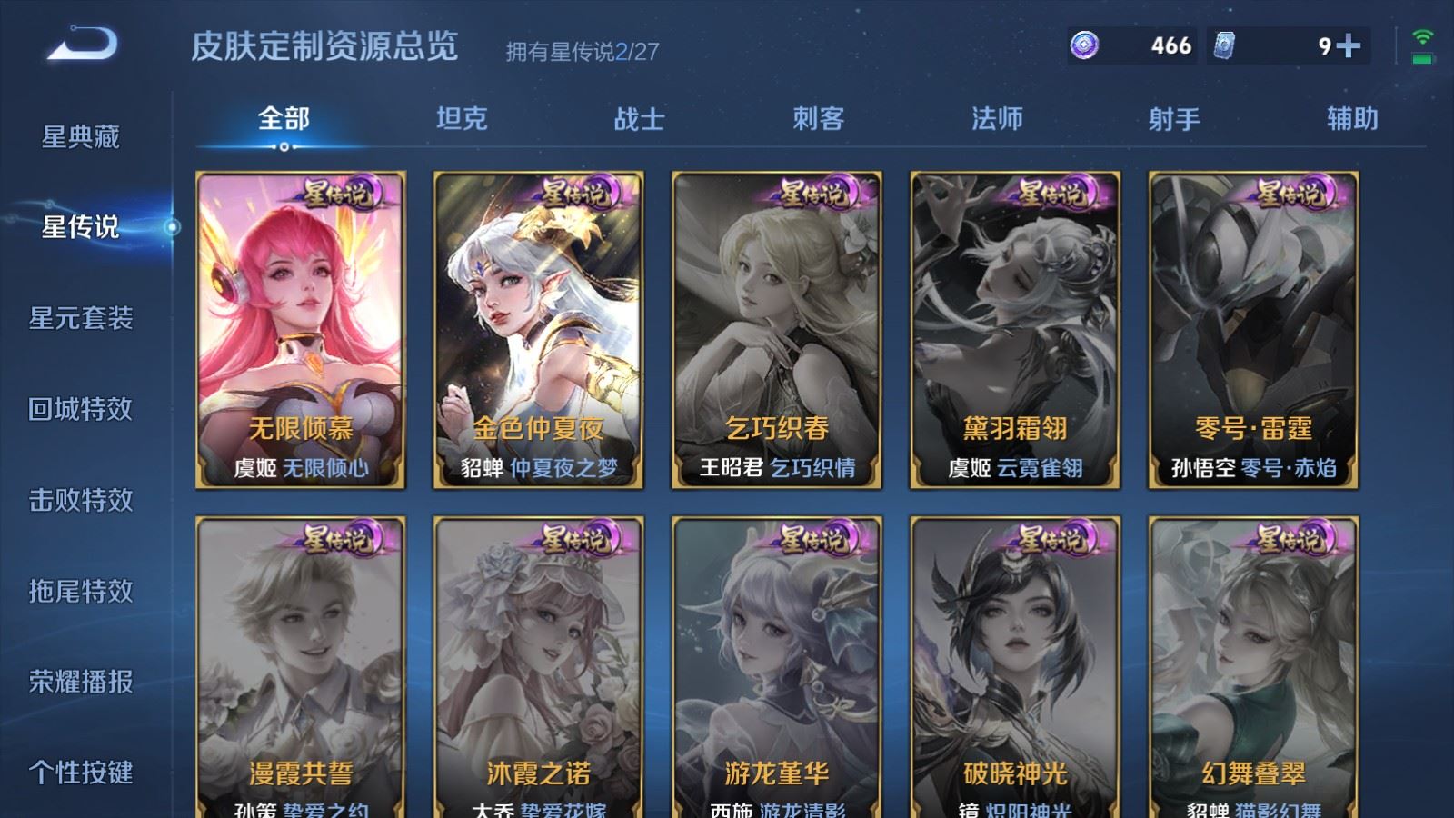 WZQM4596384王者荣耀账号详情图5 WZQM4596384王者荣耀账号详情图5