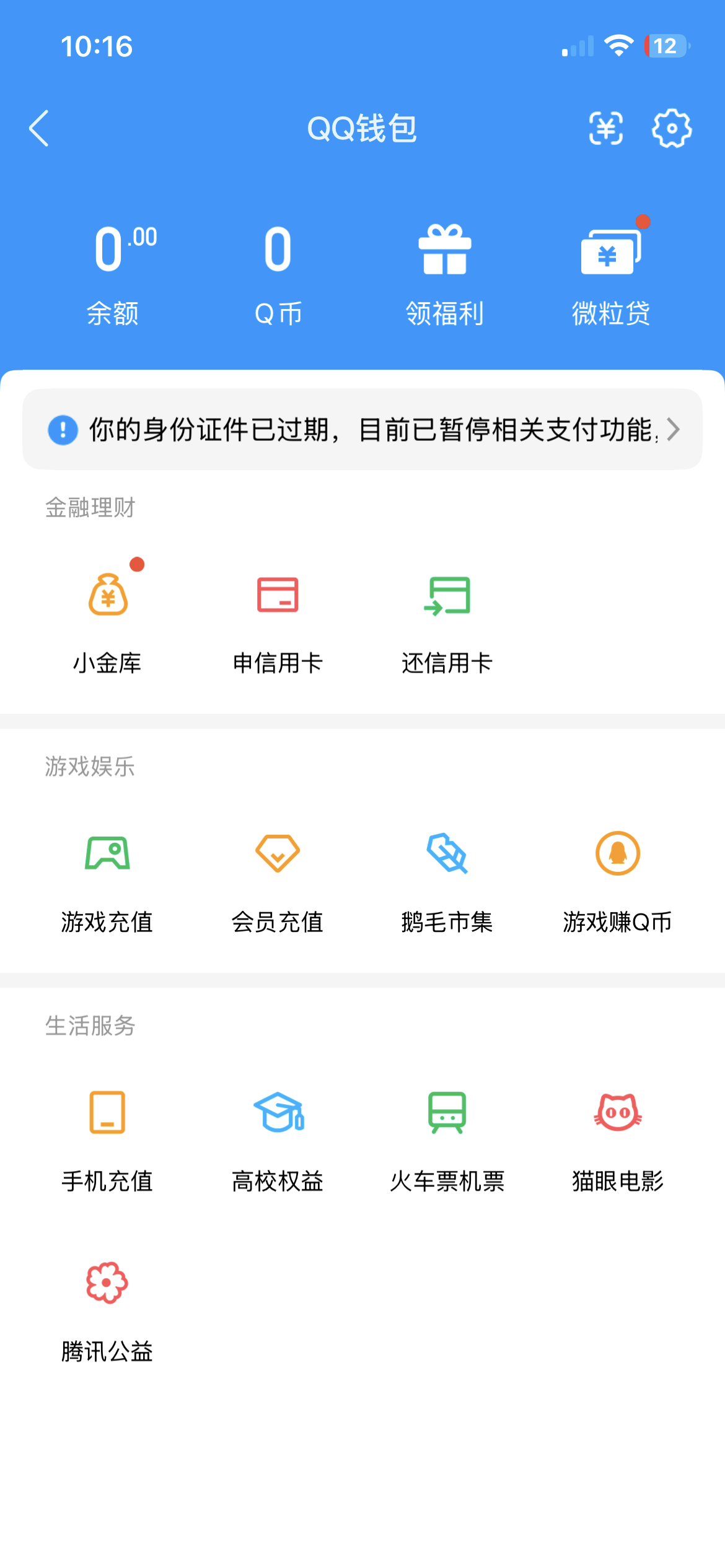 WZQM4596564王者荣耀账号详情图8 WZQM4596564王者荣耀账号详情图8