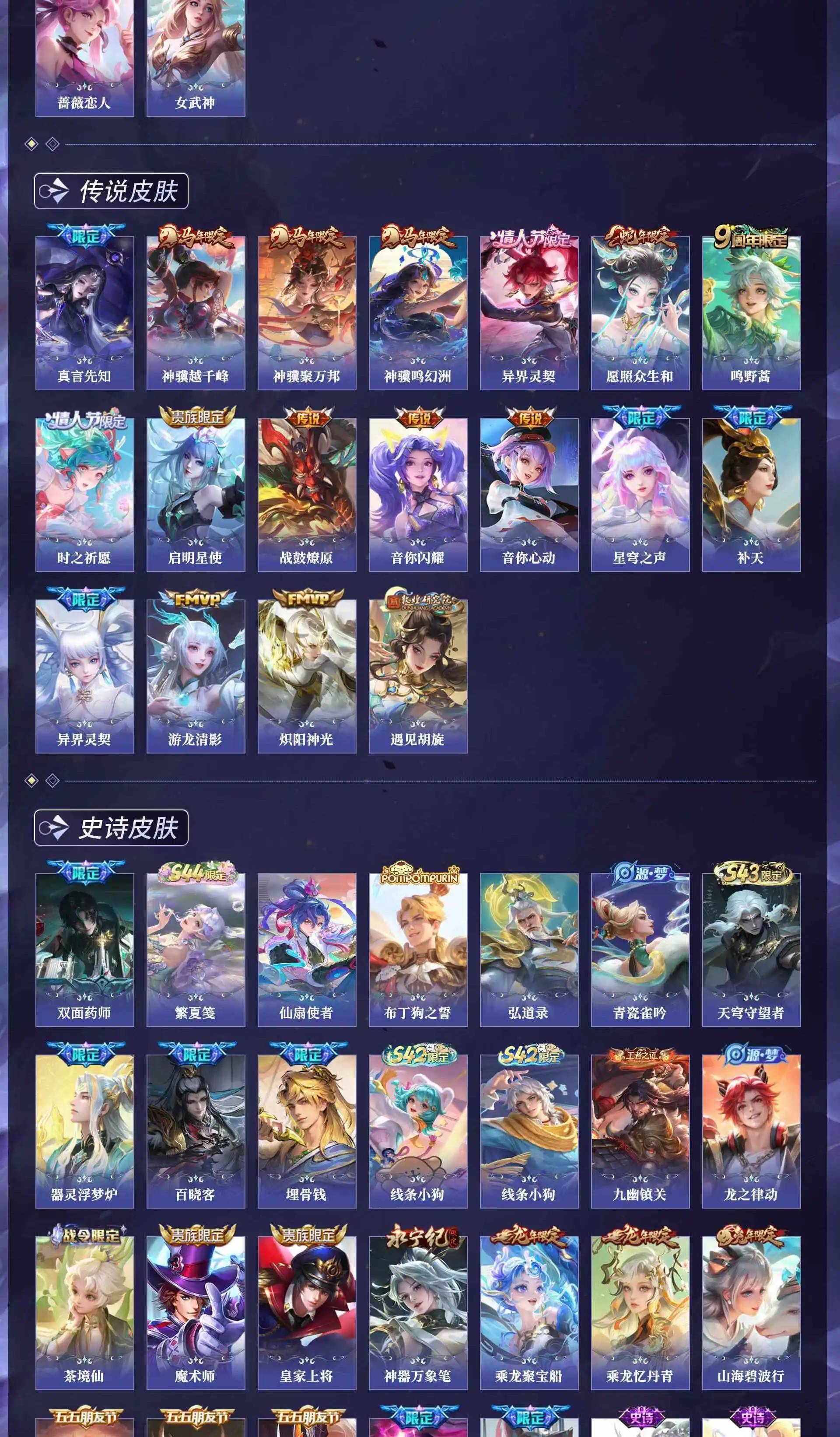 WZQM4596956王者荣耀账号详情图12 WZQM4596956王者荣耀账号详情图12