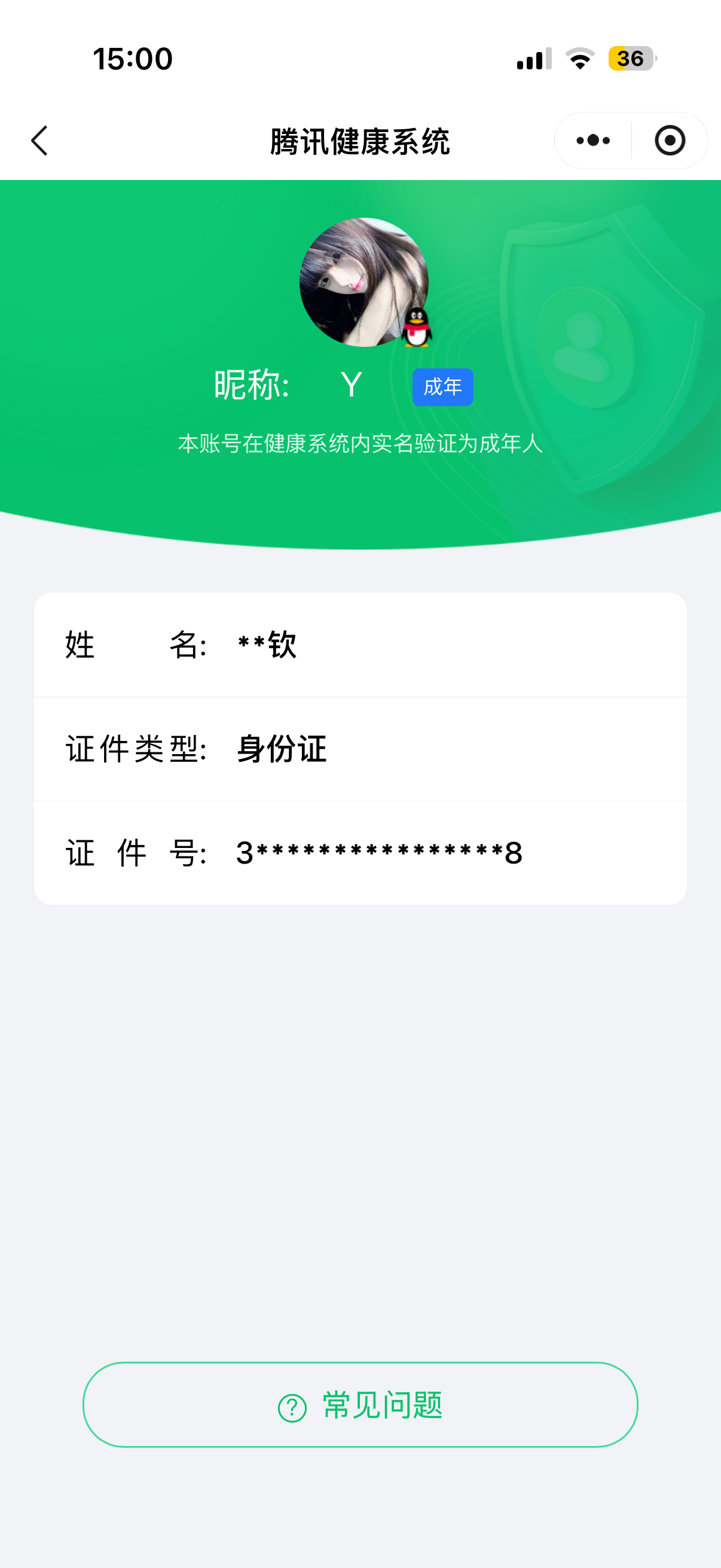 WZQM4596956王者荣耀账号详情图7 WZQM4596956王者荣耀账号详情图7