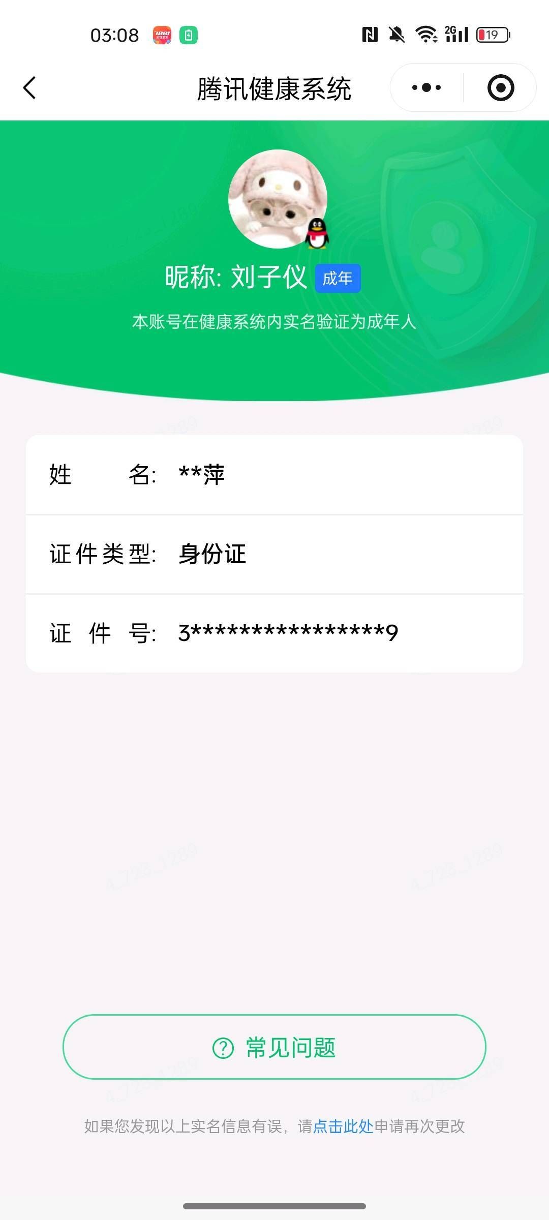 WZQM4596968王者荣耀账号详情图17 WZQM4596968王者荣耀账号详情图17
