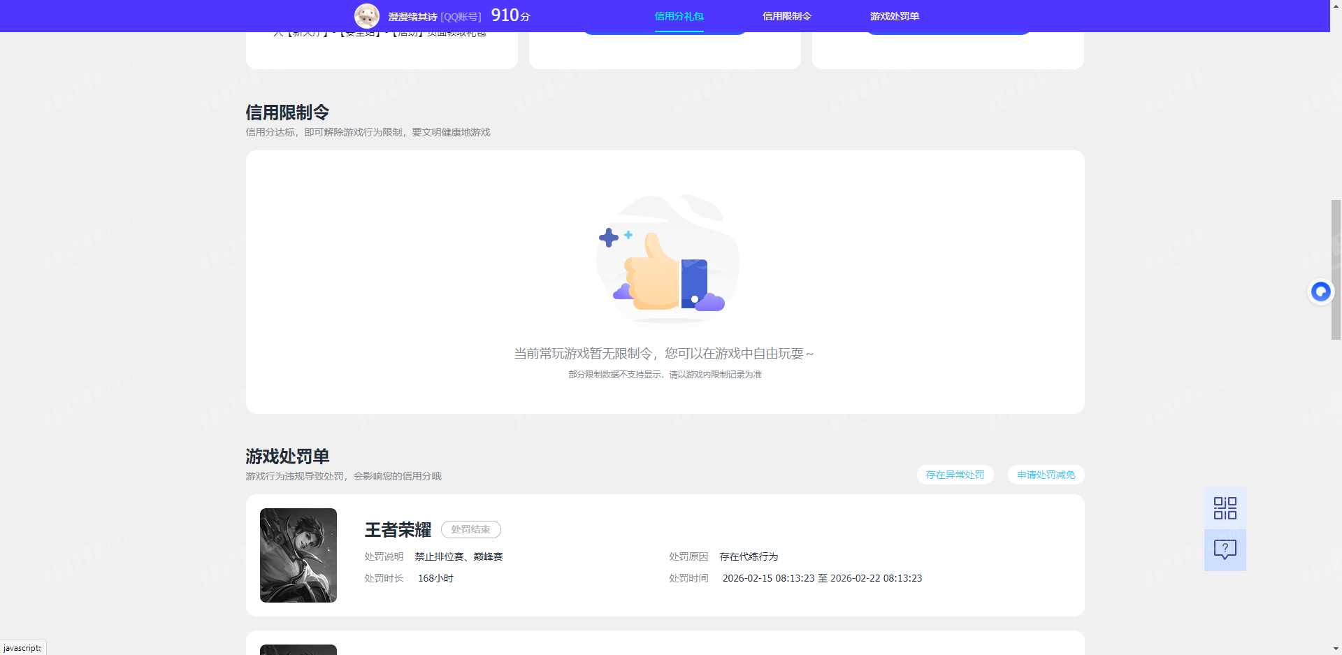 WZQM4596968王者荣耀账号详情图16 WZQM4596968王者荣耀账号详情图16