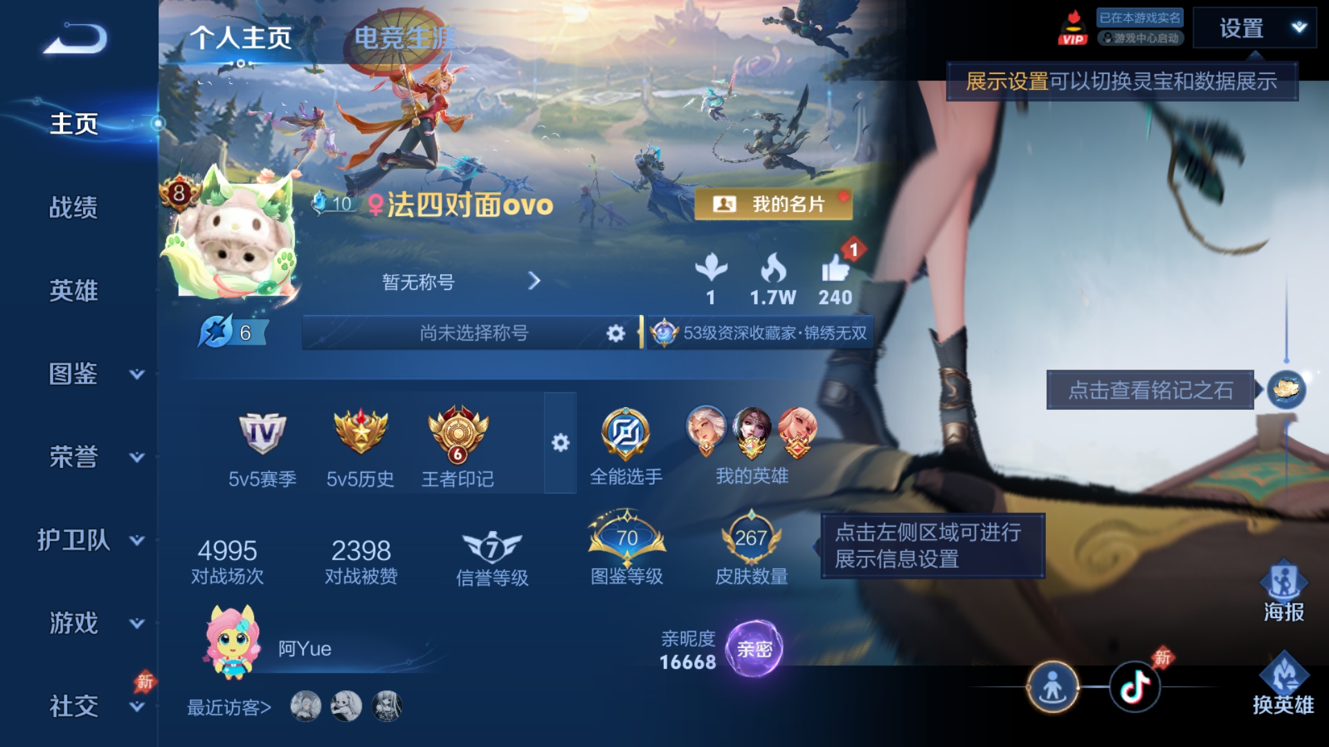 WZQM4596968王者荣耀账号详情图14 WZQM4596968王者荣耀账号详情图14