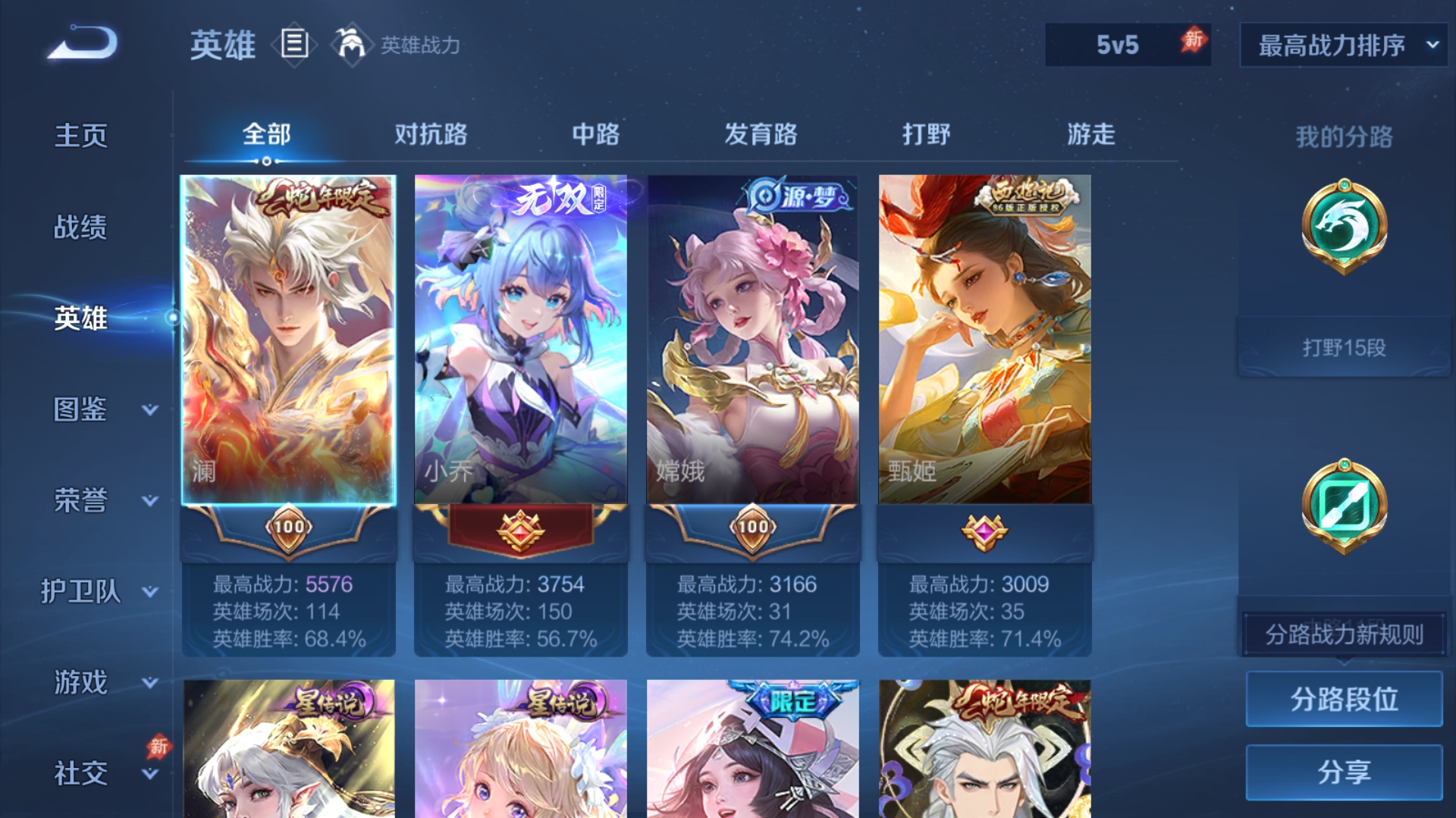 WZQM4596968王者荣耀账号详情图13 WZQM4596968王者荣耀账号详情图13