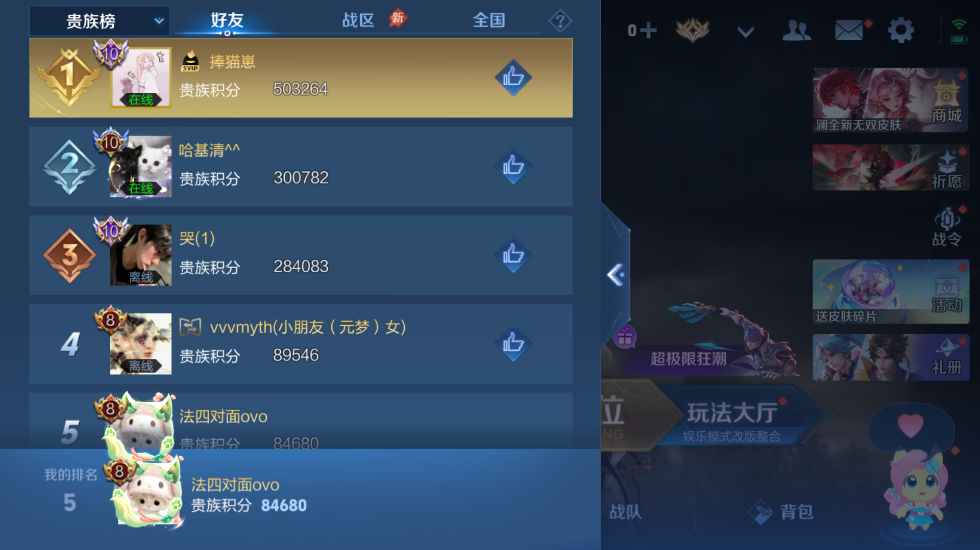 WZQM4596968王者荣耀账号详情图7 WZQM4596968王者荣耀账号详情图7