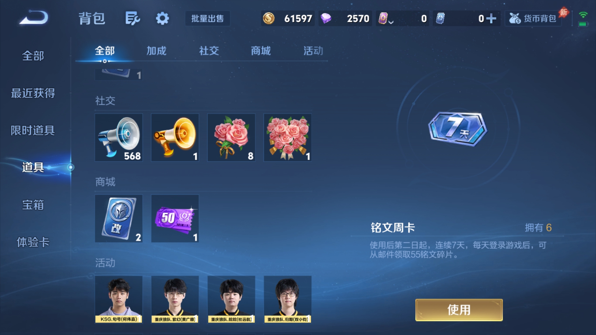 WZQM4596968王者荣耀账号详情图6 WZQM4596968王者荣耀账号详情图6