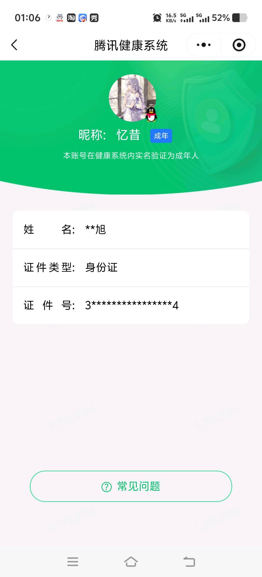 WZQM4596970王者荣耀账号详情图19