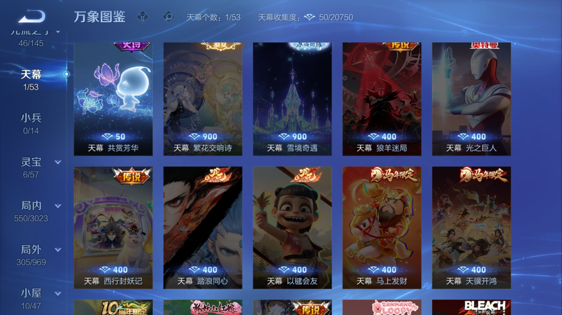 WZQM4596970王者荣耀账号详情图13