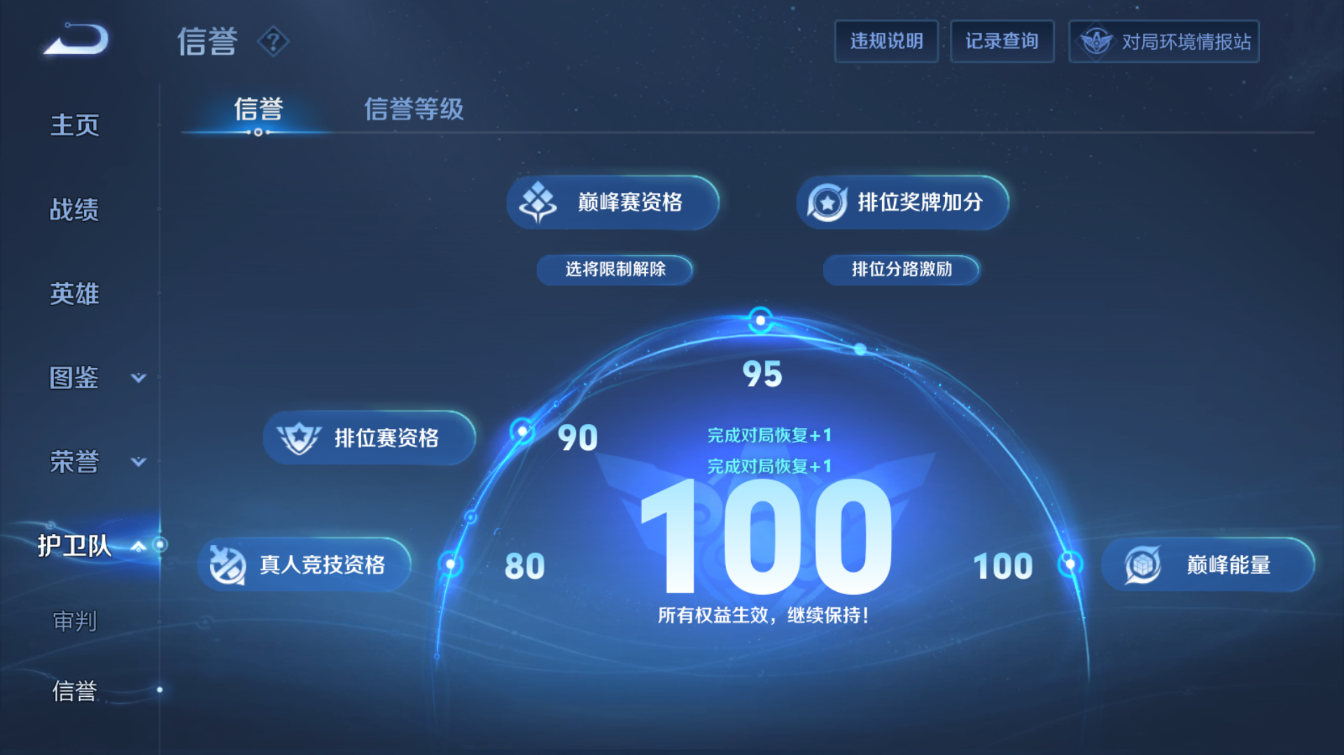 WZQM4596970王者荣耀账号详情图9