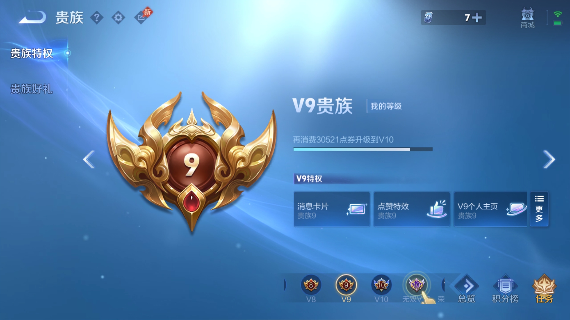 WZQM4596970王者荣耀账号详情图8