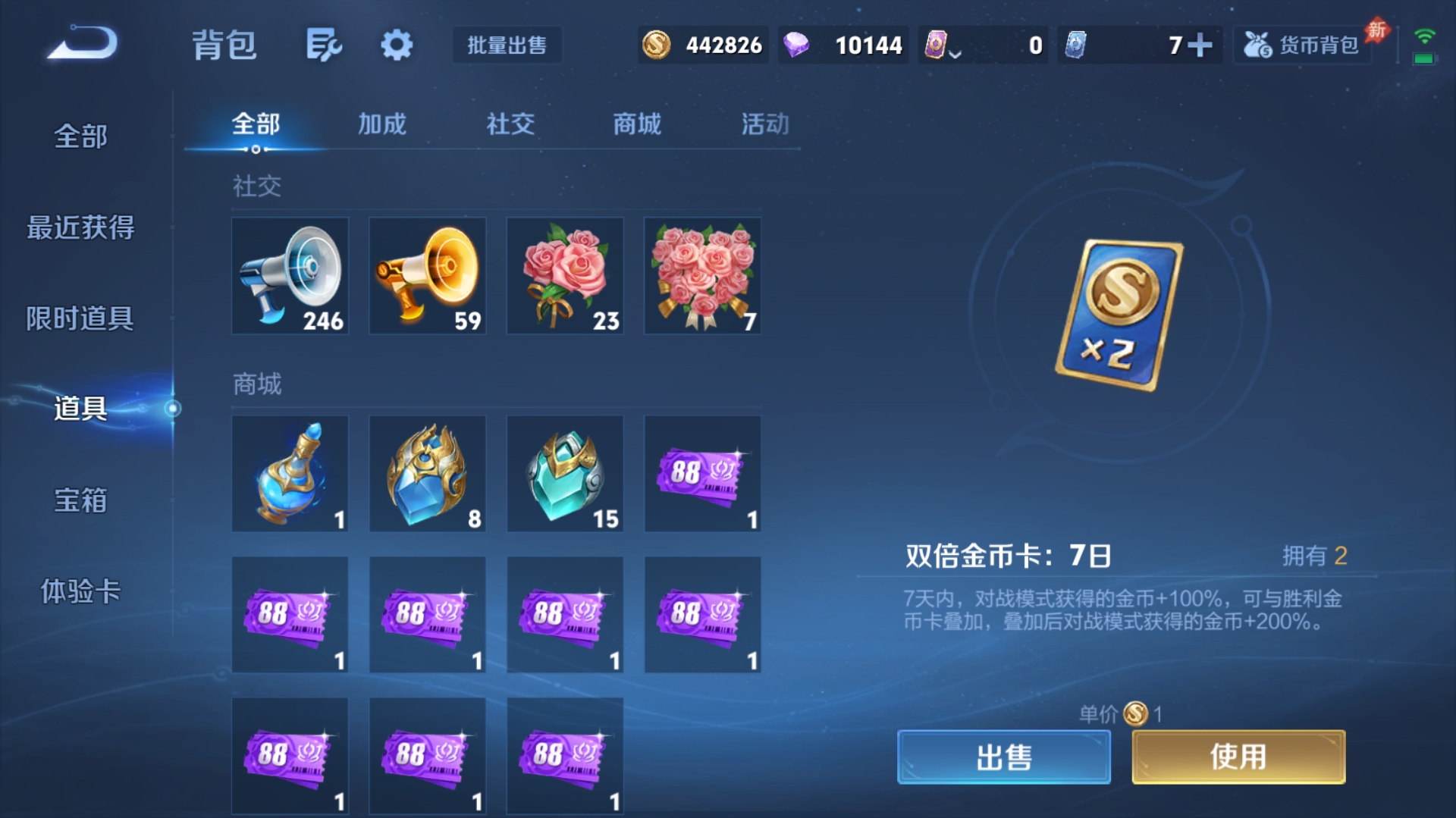 WZQM4596970王者荣耀账号详情图6