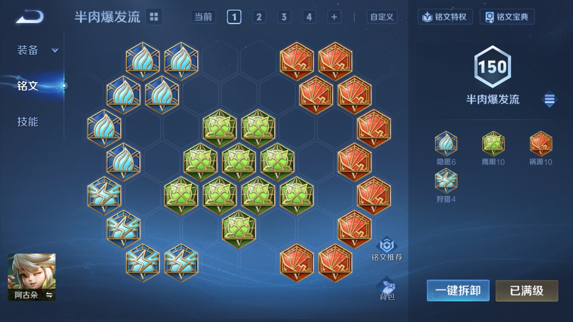 WZQM4596970王者荣耀账号详情图5
