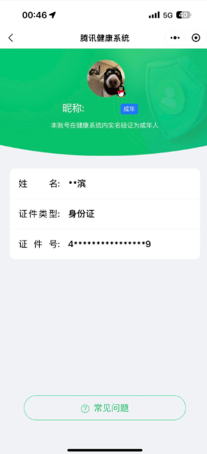 WZQM4596972王者荣耀账号详情图6 WZQM4596972王者荣耀账号详情图6
