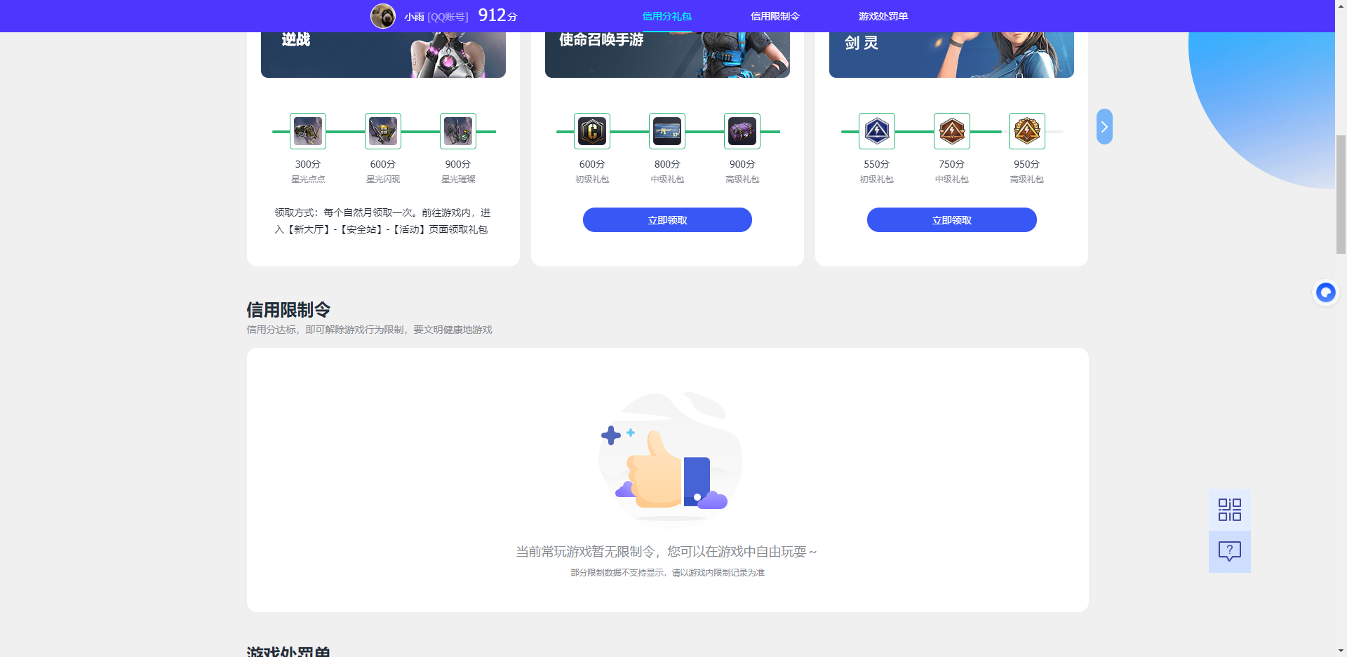 WZQM4596972王者荣耀账号详情图5 WZQM4596972王者荣耀账号详情图5