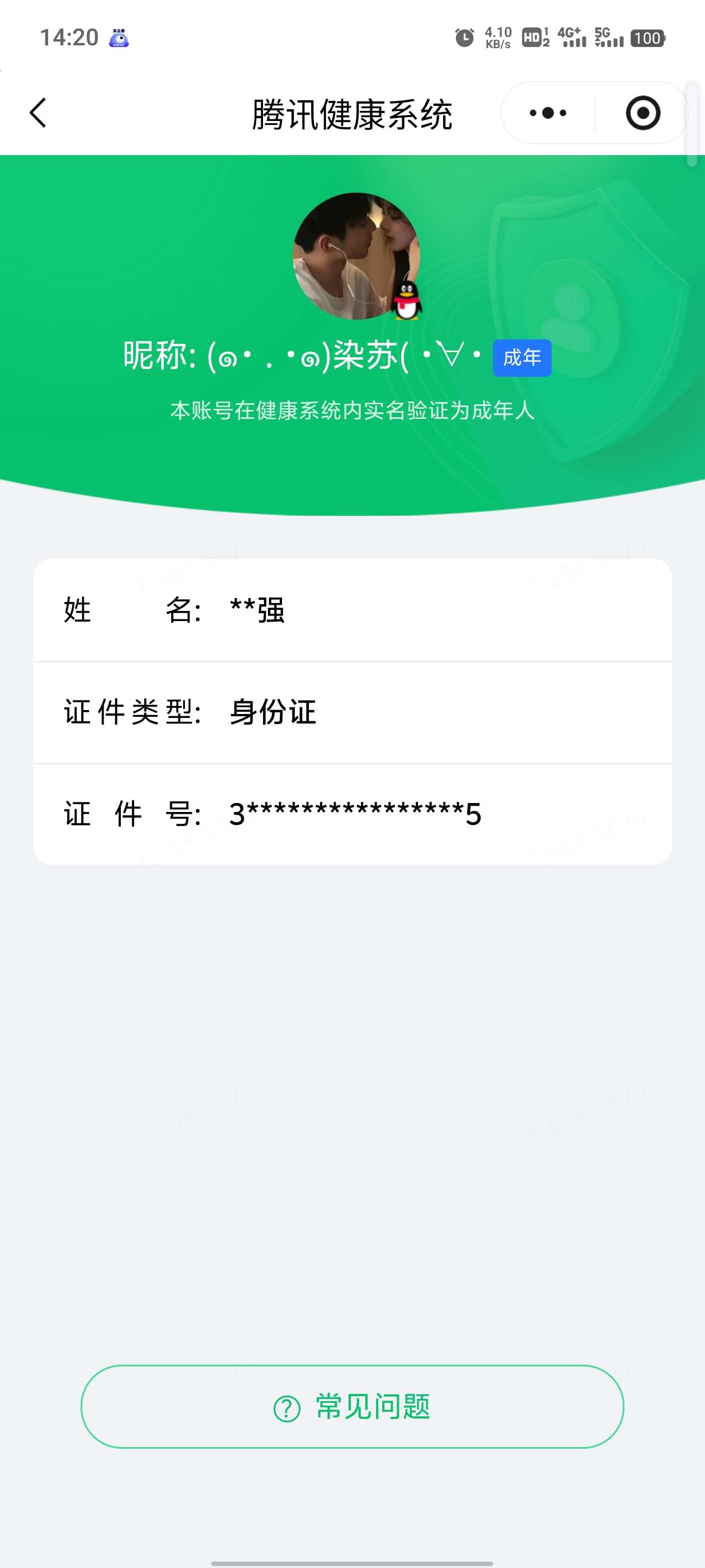 WZQM4596989王者荣耀账号详情图5 WZQM4596989王者荣耀账号详情图5