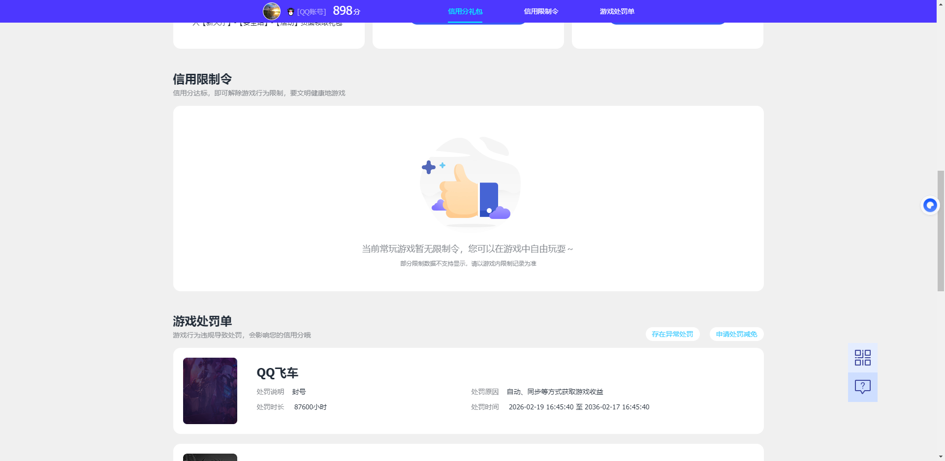 WZQM4639663王者荣耀账号详情图6 WZQM4639663王者荣耀账号详情图6