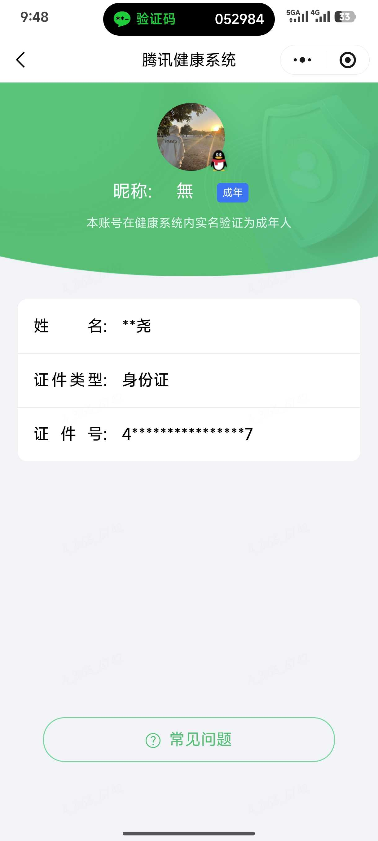 王者荣耀账号安卓QQ[25254957]实名: 不可修改 贵族等级: V7 英雄数: 129 皮肤数: 344 荣耀水晶