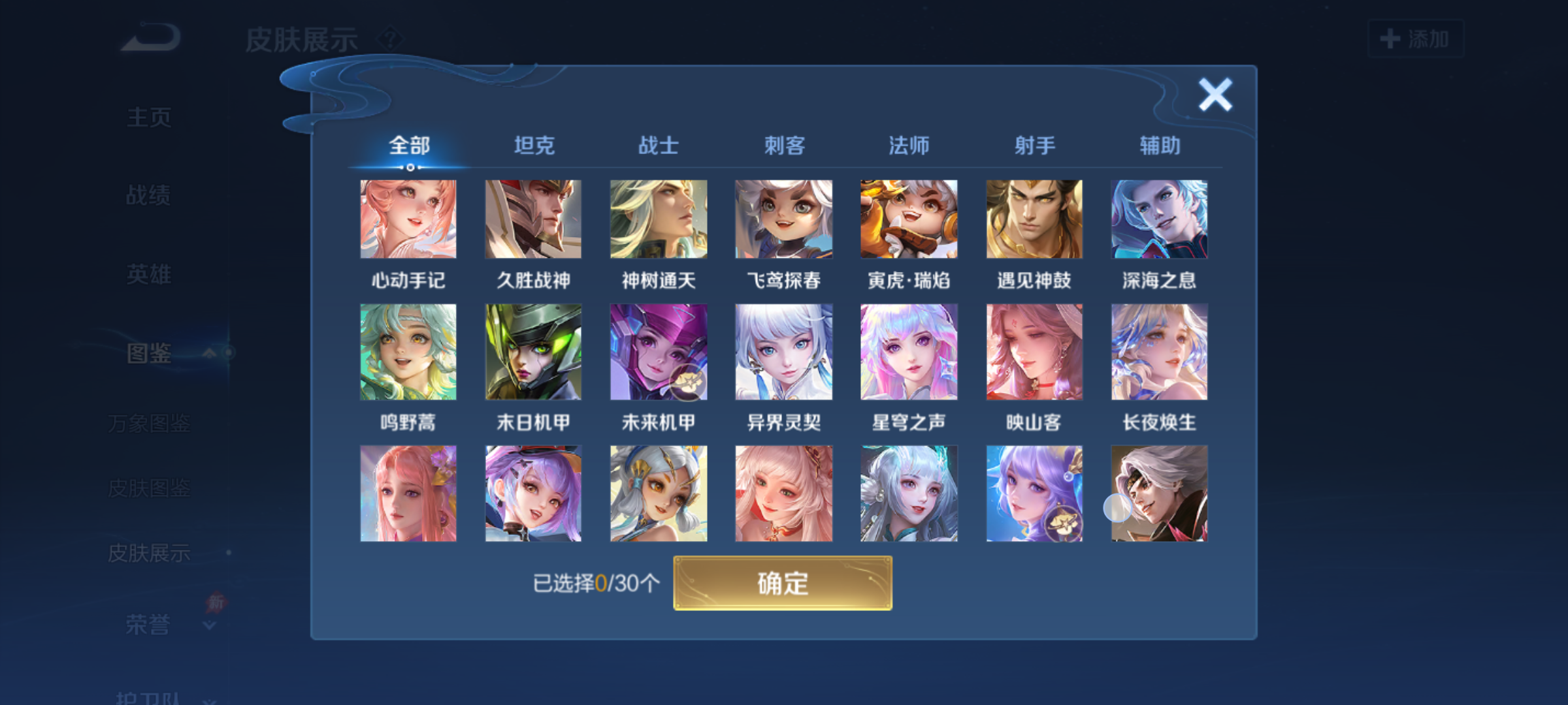 WZMMN4597536王者荣耀账号详情图9 WZMMN4597536王者荣耀账号详情图9