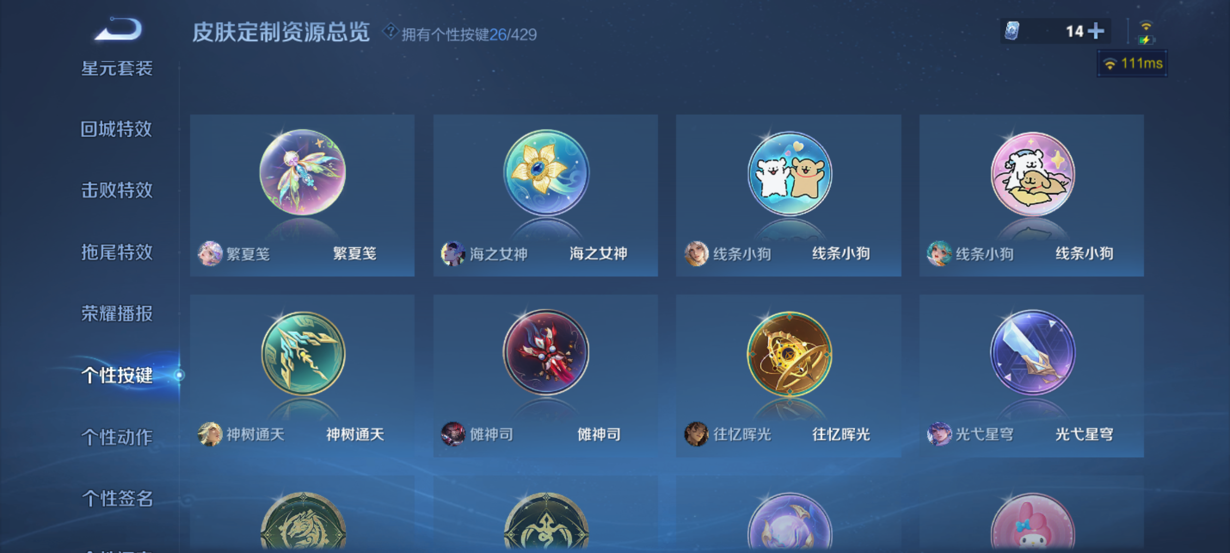 WZMMN4597536王者荣耀账号详情图11 WZMMN4597536王者荣耀账号详情图11