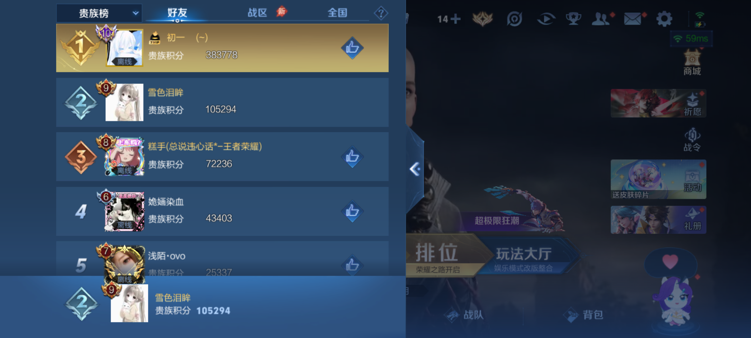 WZMMN4597536王者荣耀账号详情图15 WZMMN4597536王者荣耀账号详情图15