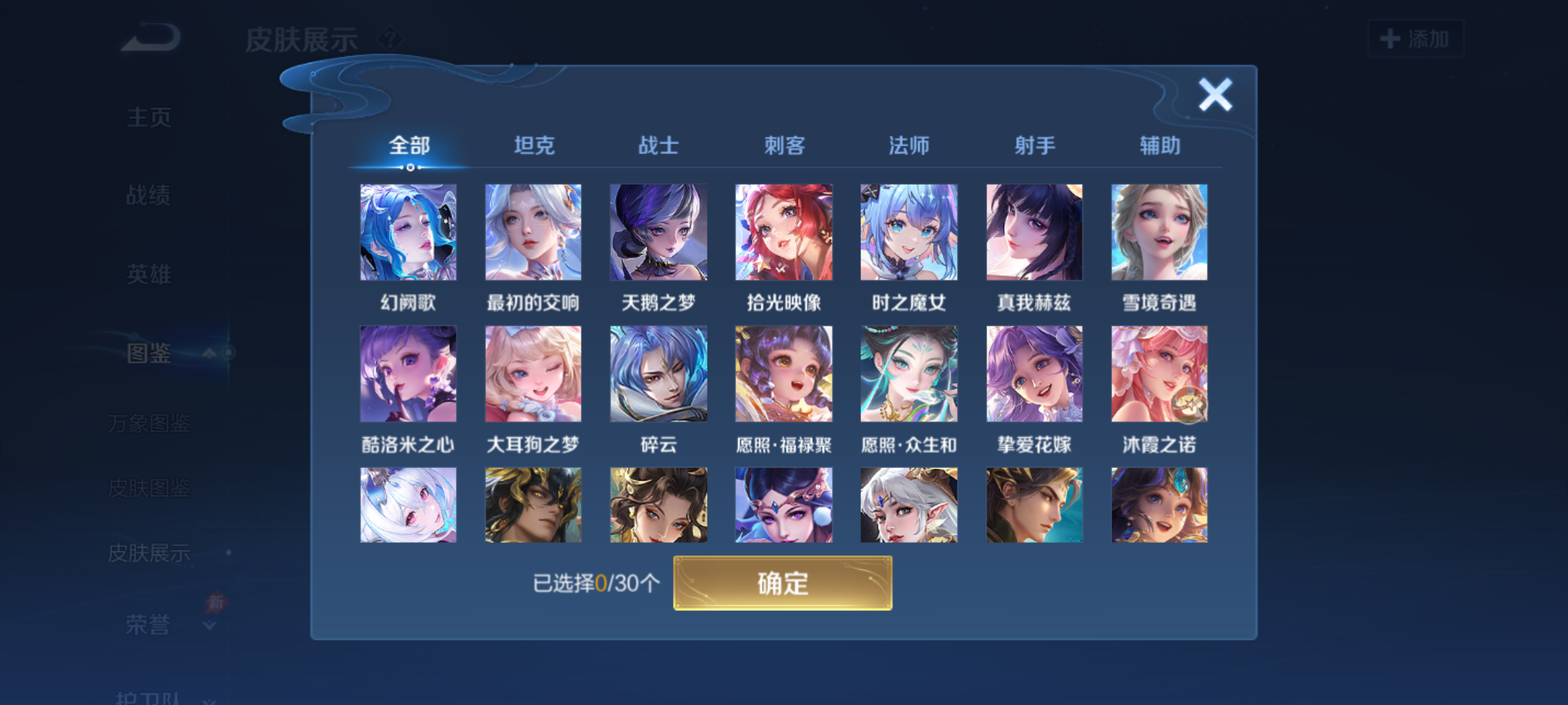 WZMMN4597536王者荣耀账号详情图8 WZMMN4597536王者荣耀账号详情图8