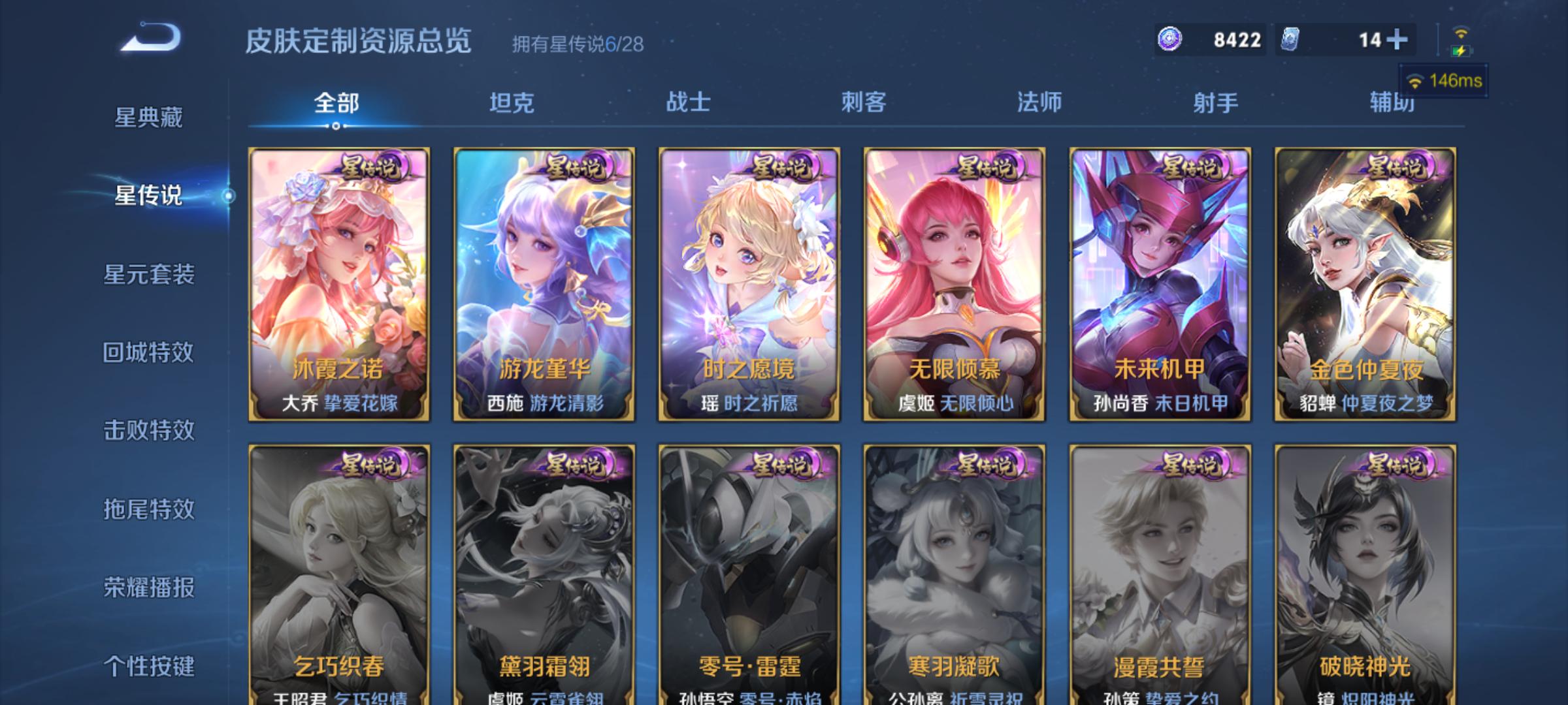 WZMMN4597536王者荣耀账号详情图13 WZMMN4597536王者荣耀账号详情图13