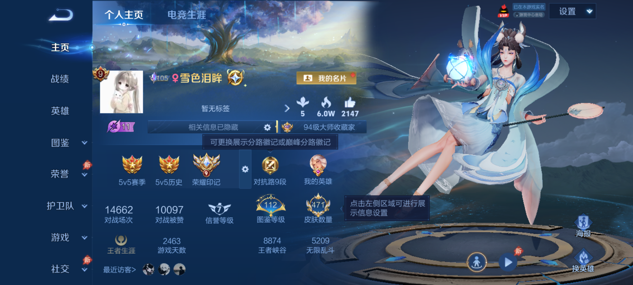 WZMMN4597536王者荣耀账号详情图4 WZMMN4597536王者荣耀账号详情图4