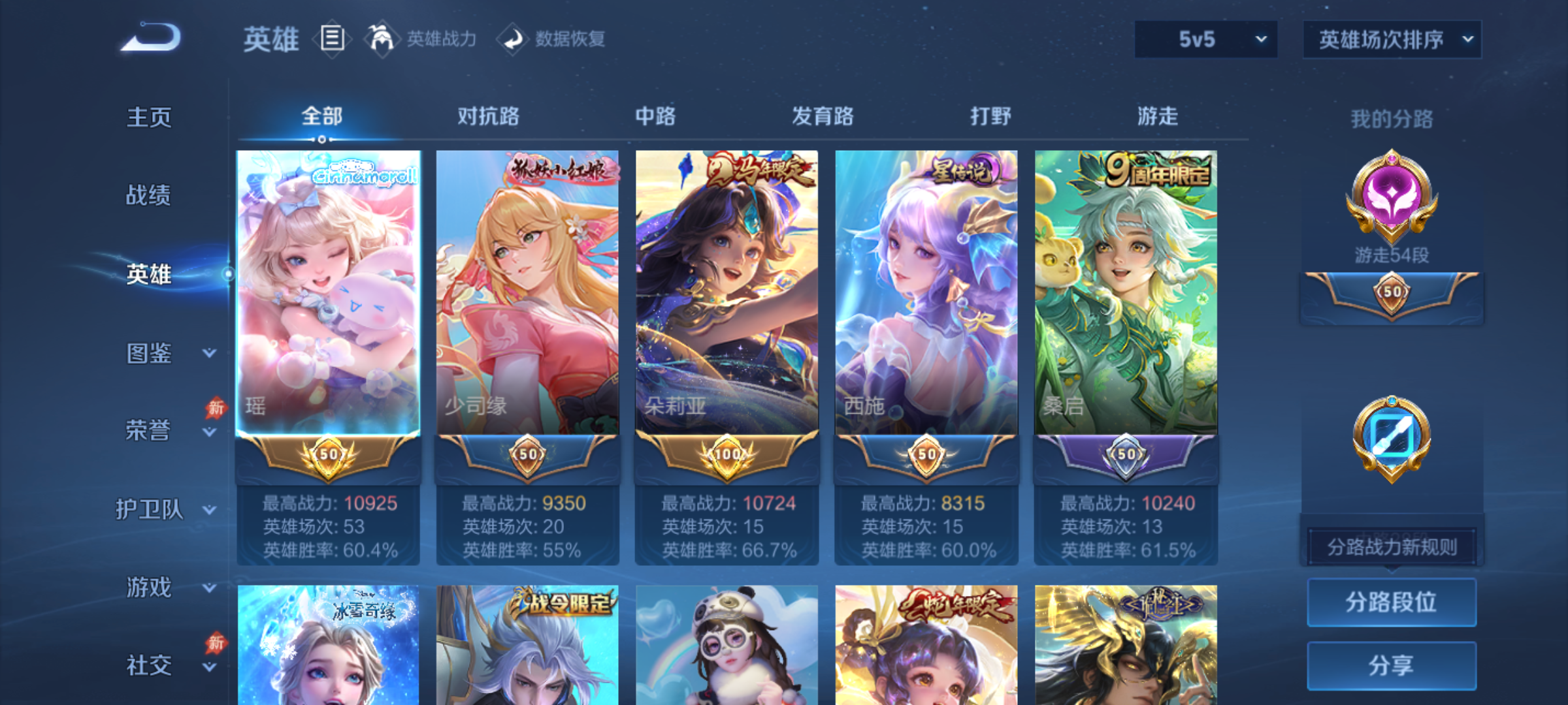 WZMMN4597536王者荣耀账号详情图6 WZMMN4597536王者荣耀账号详情图6