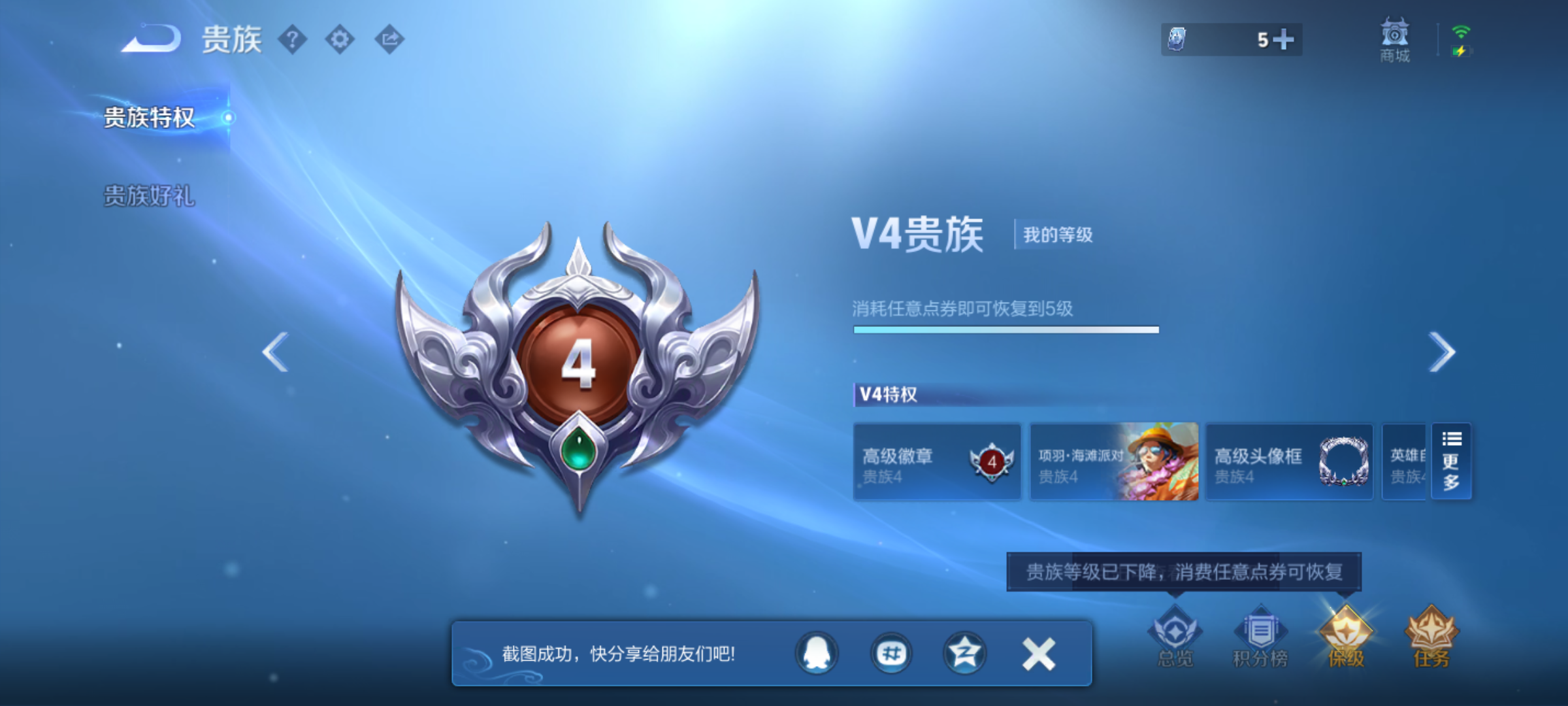 WZMMN4597727王者荣耀账号详情图10 WZMMN4597727王者荣耀账号详情图10