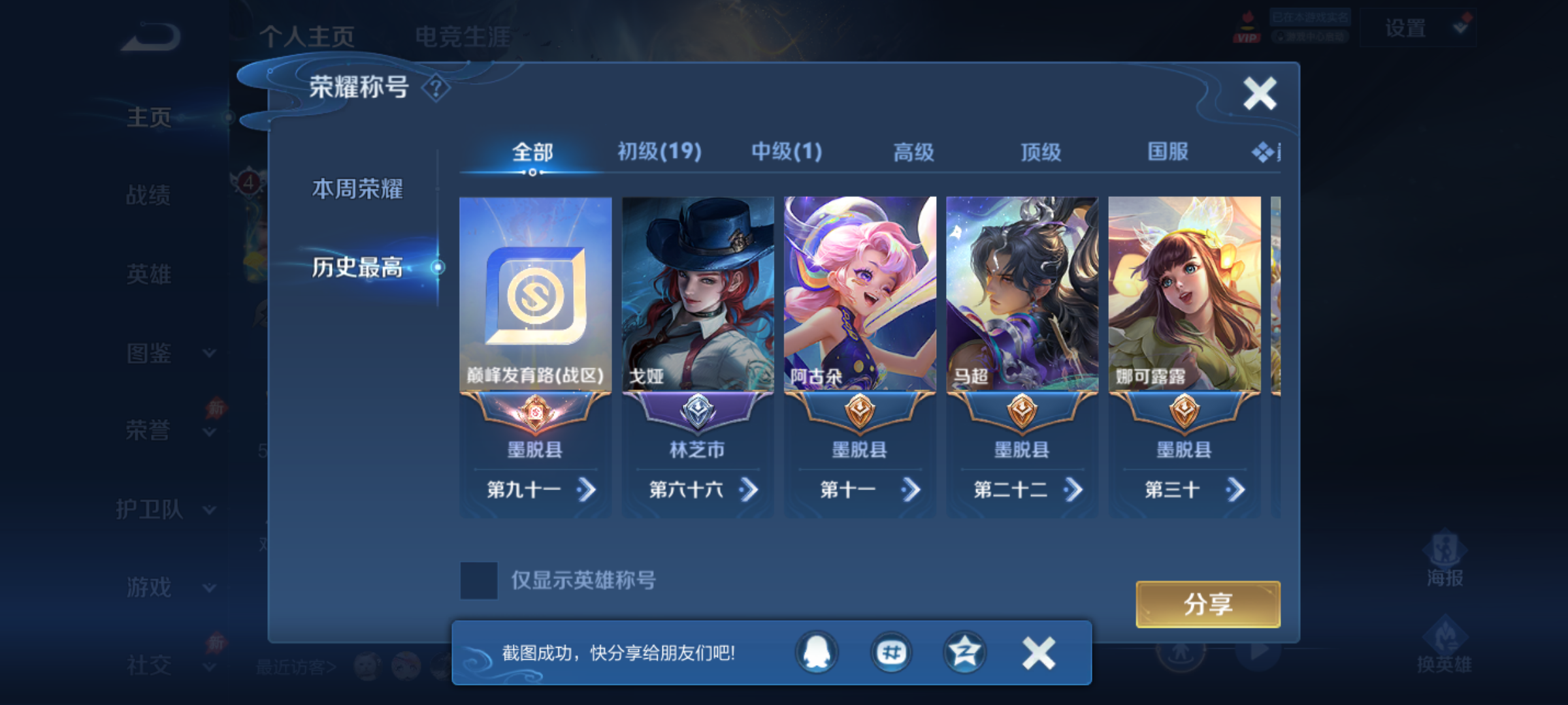 WZMMN4597727王者荣耀账号详情图4 WZMMN4597727王者荣耀账号详情图4