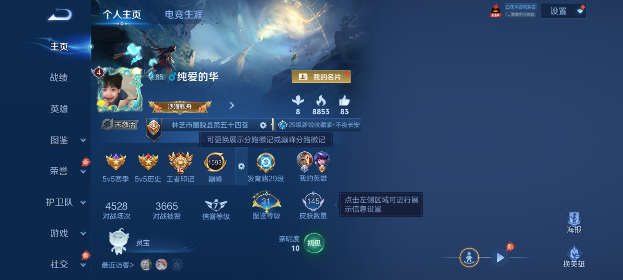 WZMMN4597727王者荣耀账号详情图3 WZMMN4597727王者荣耀账号详情图3