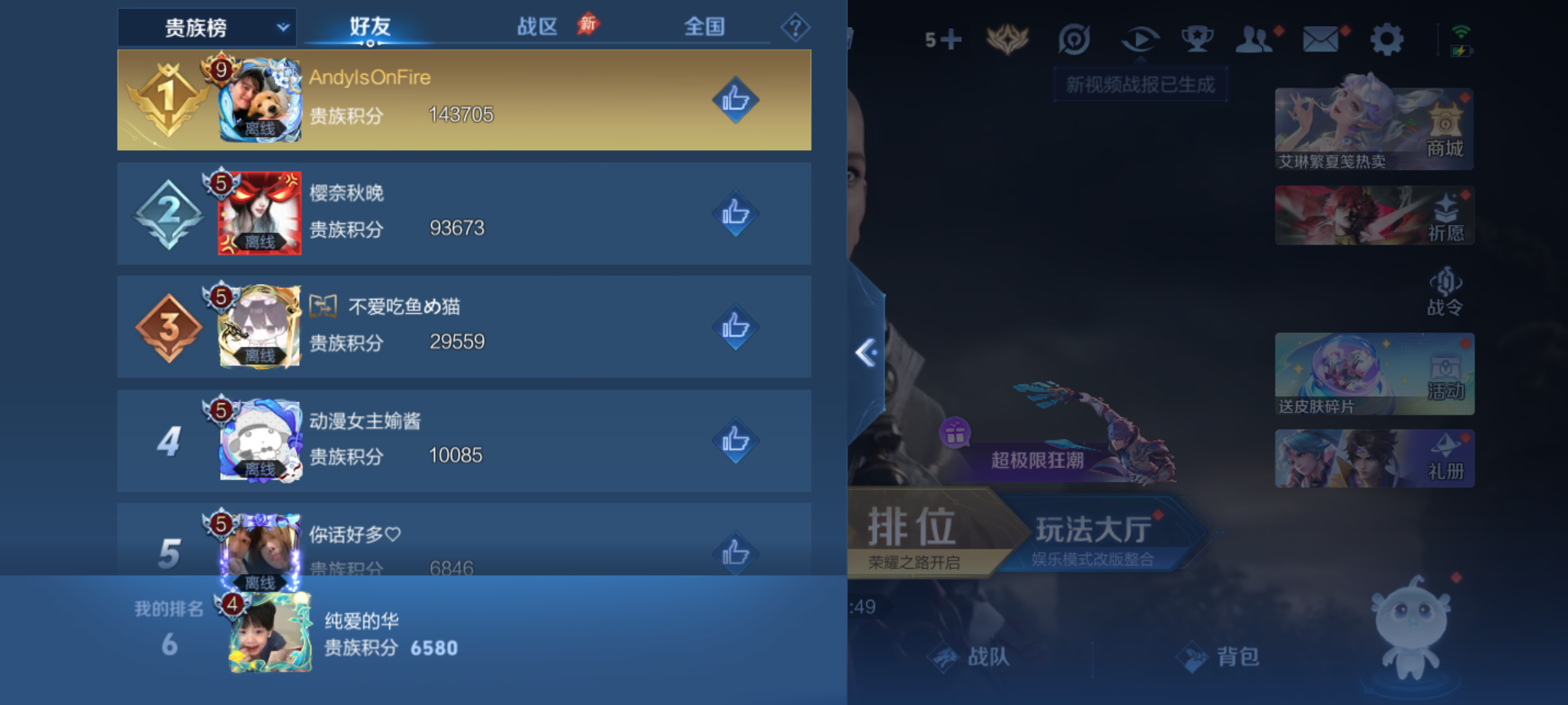 WZMMN4597727王者荣耀账号详情图11 WZMMN4597727王者荣耀账号详情图11