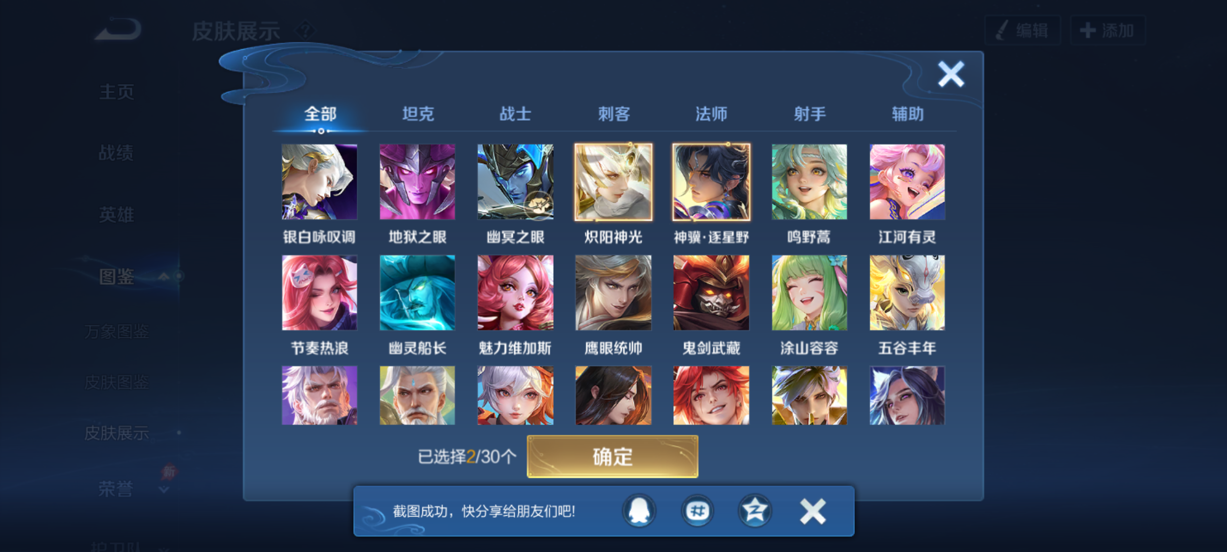 WZMMN4597727王者荣耀账号详情图7 WZMMN4597727王者荣耀账号详情图7
