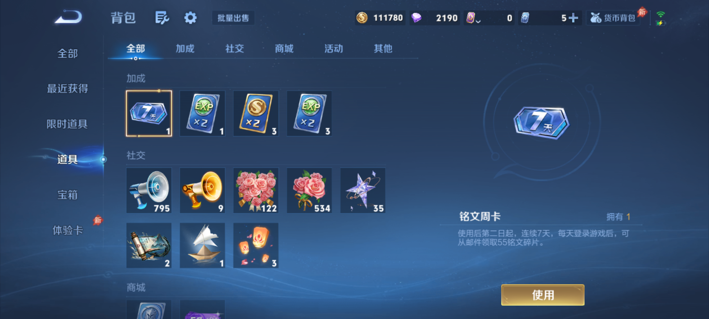 WZMMN4597727王者荣耀账号详情图8 WZMMN4597727王者荣耀账号详情图8
