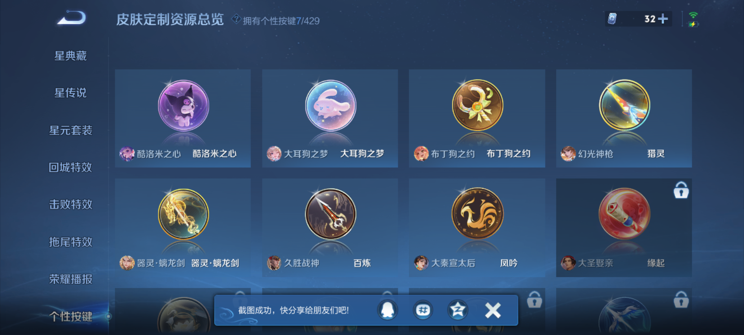 WZQM4630983王者荣耀账号详情图10 WZQM4630983王者荣耀账号详情图10