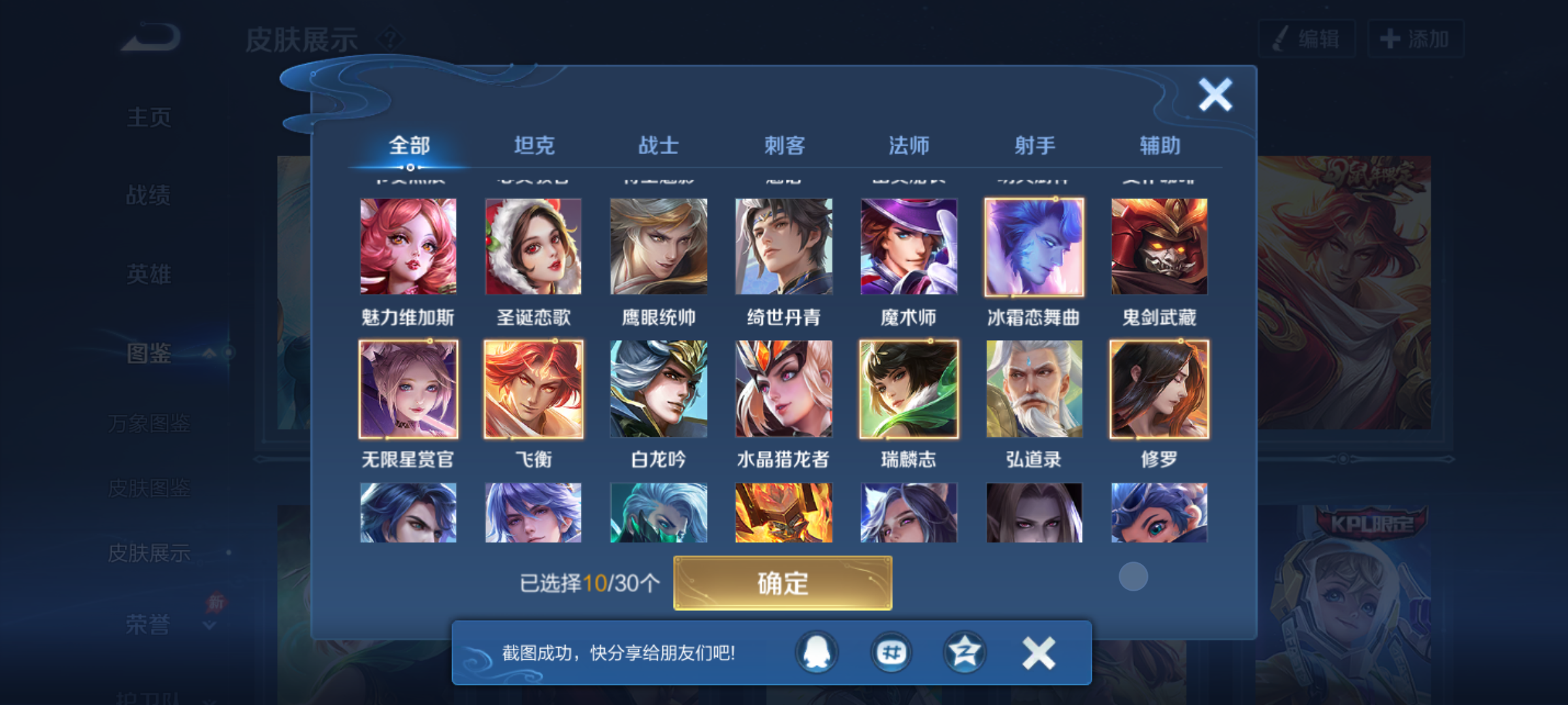 WZQM4630983王者荣耀账号详情图7 WZQM4630983王者荣耀账号详情图7