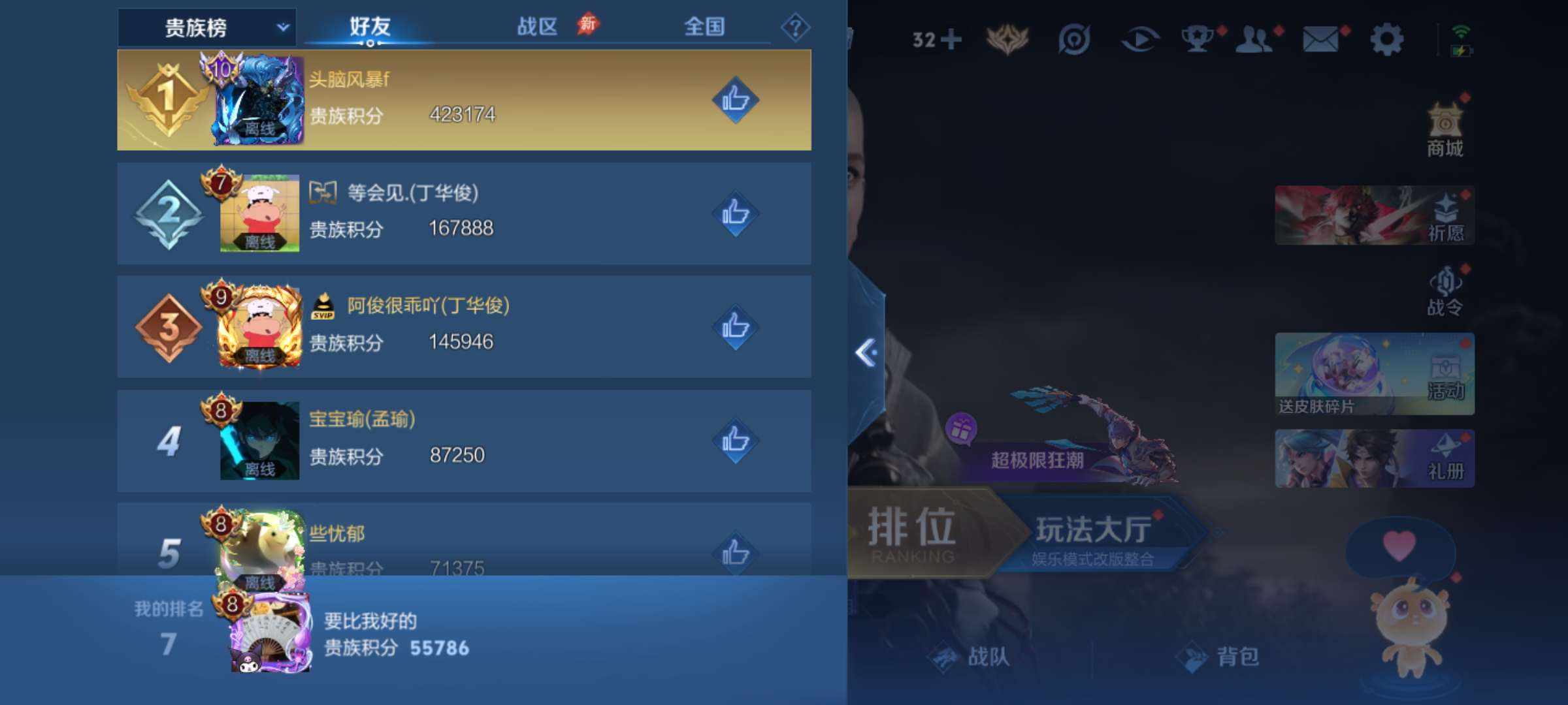 WZQM4630983王者荣耀账号详情图13 WZQM4630983王者荣耀账号详情图13