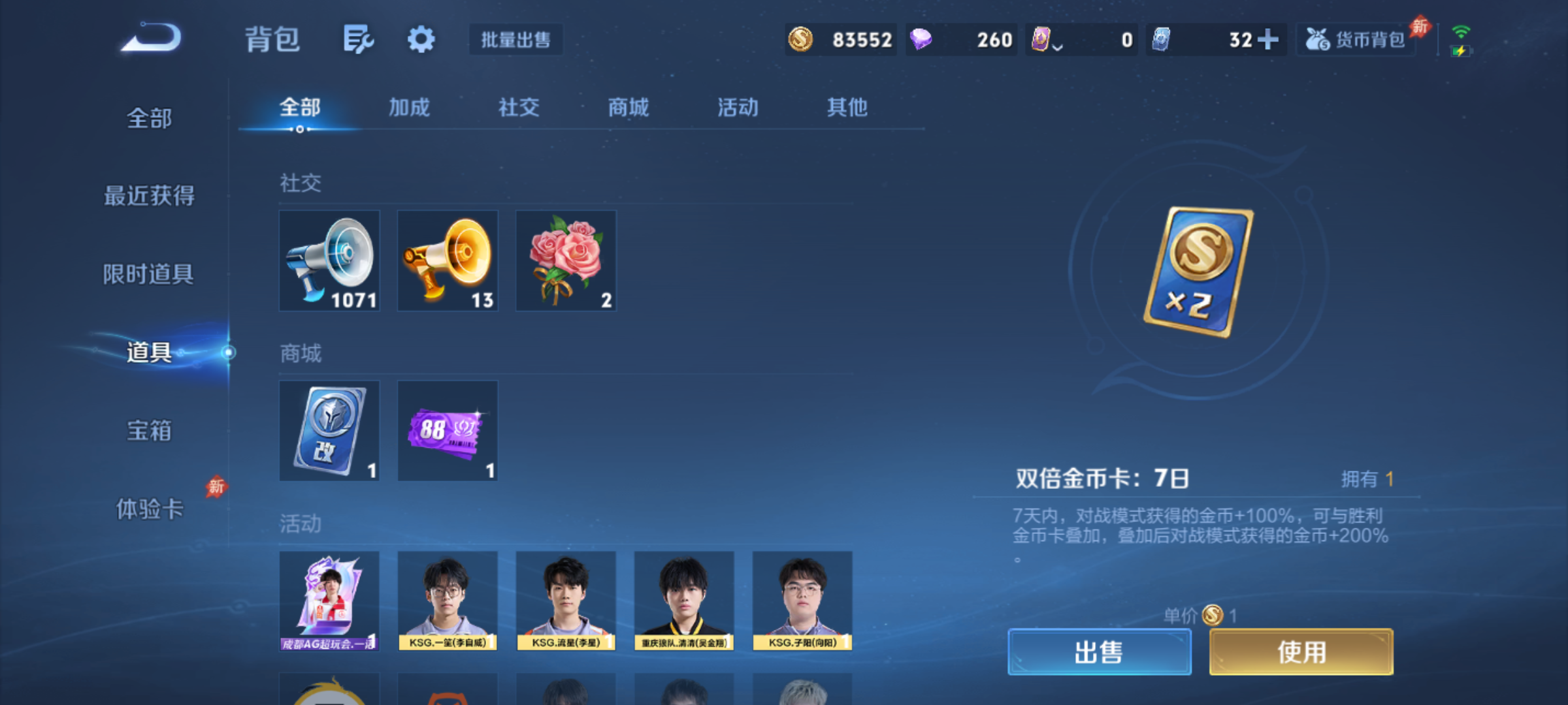 WZQM4630983王者荣耀账号详情图9 WZQM4630983王者荣耀账号详情图9