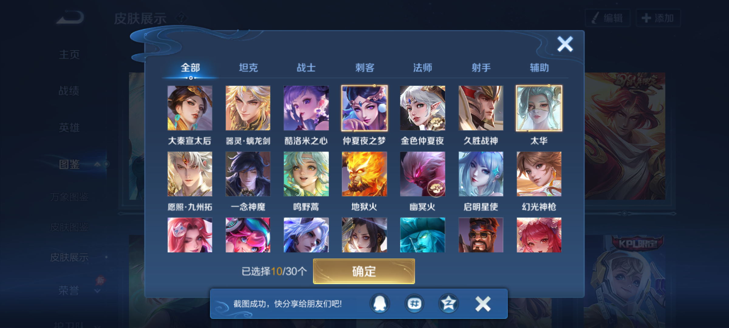 WZQM4630983王者荣耀账号详情图8 WZQM4630983王者荣耀账号详情图8