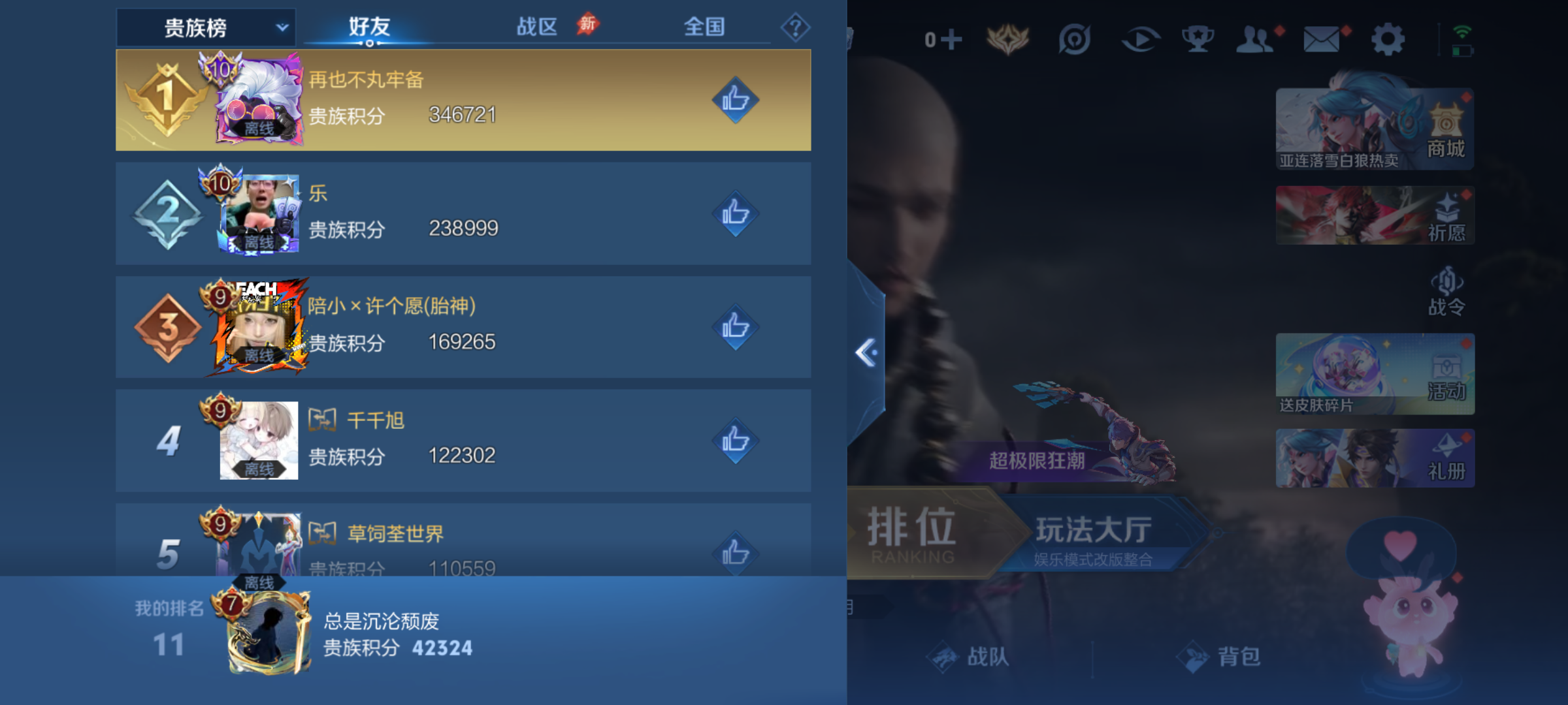 WZQM4677676王者荣耀账号详情图13