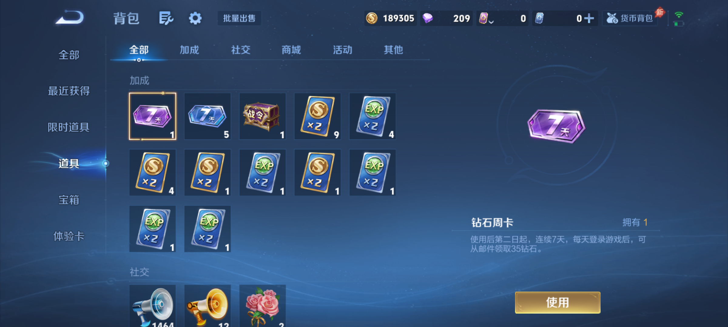 WZQM4677676王者荣耀账号详情图9