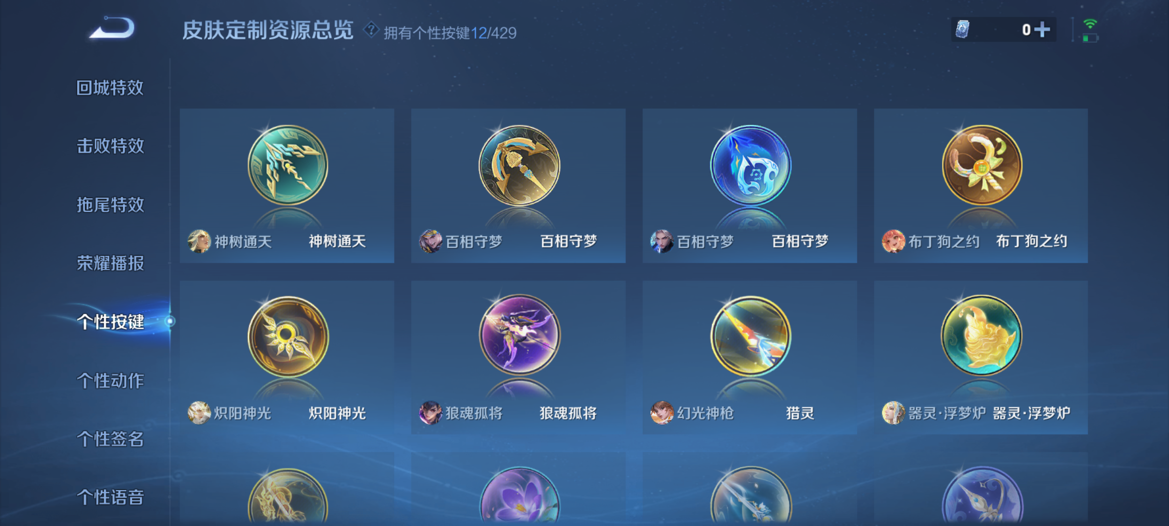 WZQM4677676王者荣耀账号详情图10