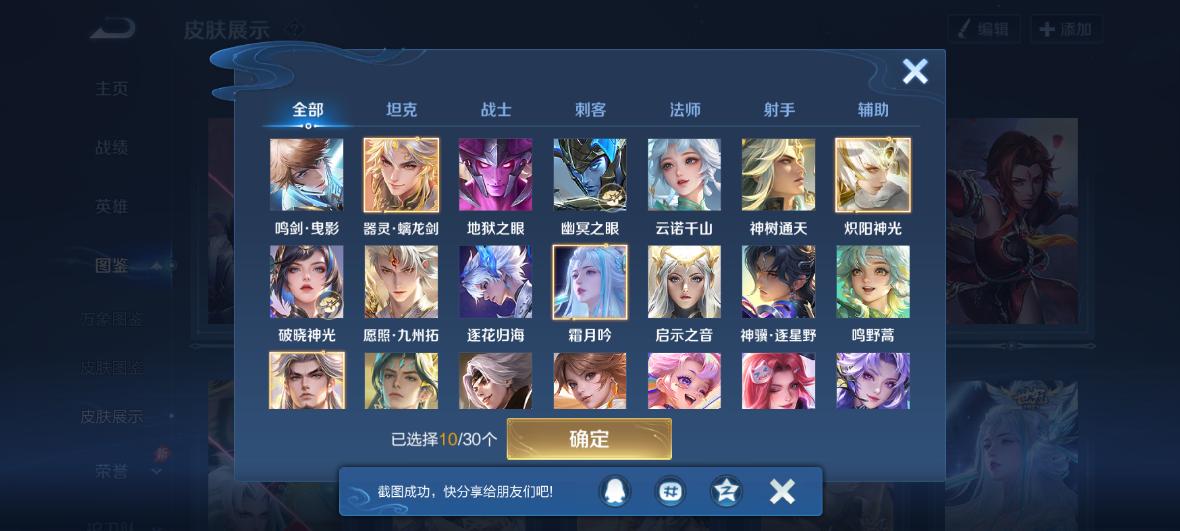 WZQM4677676王者荣耀账号详情图8