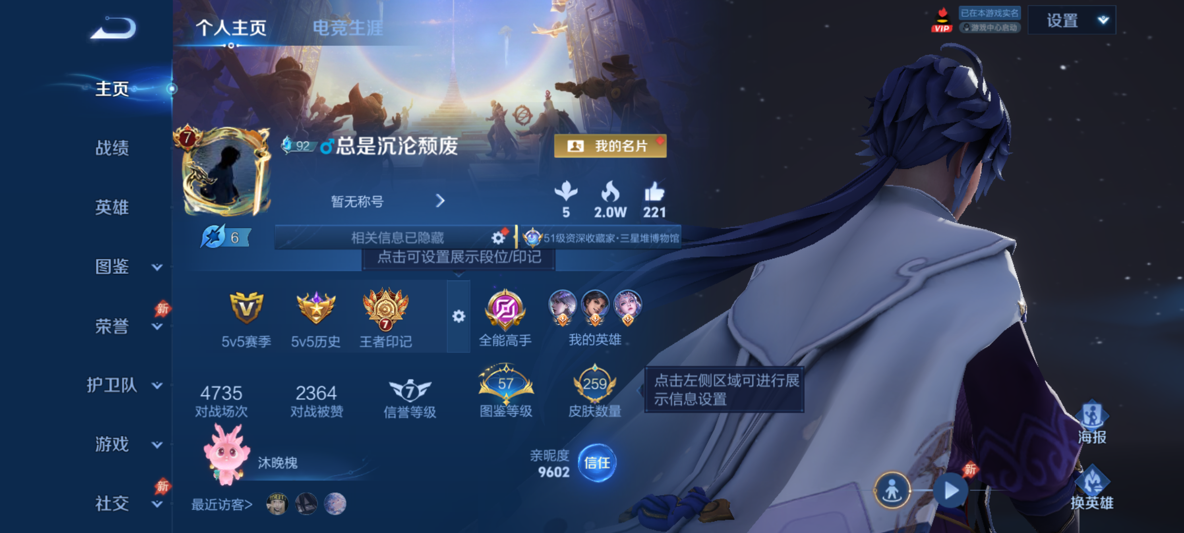 WZQM4677676王者荣耀账号详情图4