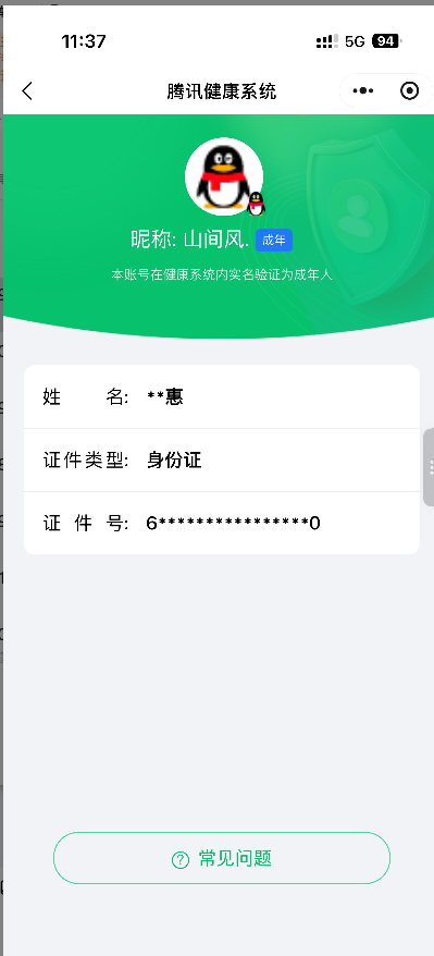 WZMMN4729755王者荣耀账号详情图3 WZMMN4729755王者荣耀账号详情图3