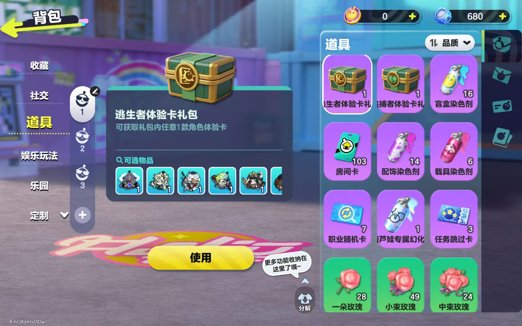 DZMMN43953蛋仔派对账号详情图7 DZMMN43953蛋仔派对账号详情图7