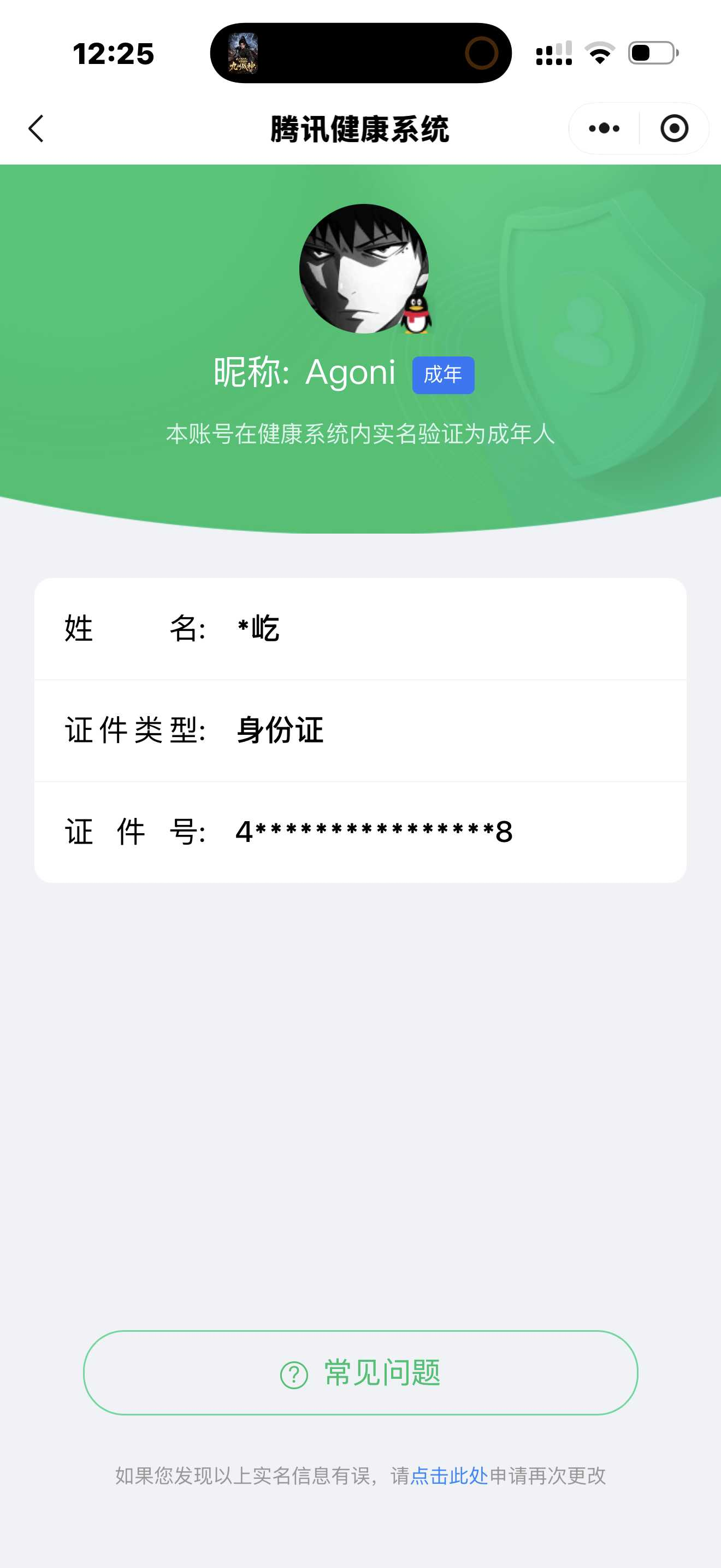 王者荣耀账号苹果QQ实名: 可修改 贵族等级: V8 英雄数: 130 皮肤数: 283 荣耀水晶: 天鹅之梦,弑枪猎影