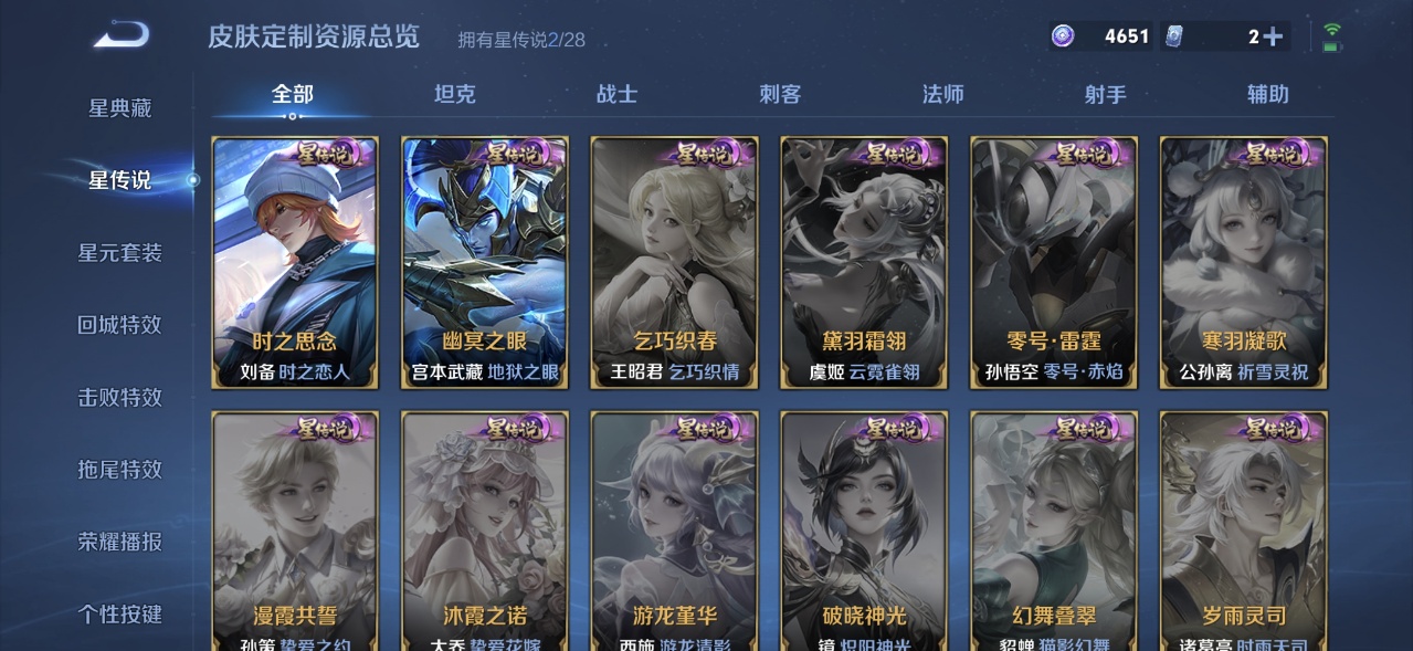 WZQM4598042王者荣耀账号详情图13 WZQM4598042王者荣耀账号详情图13